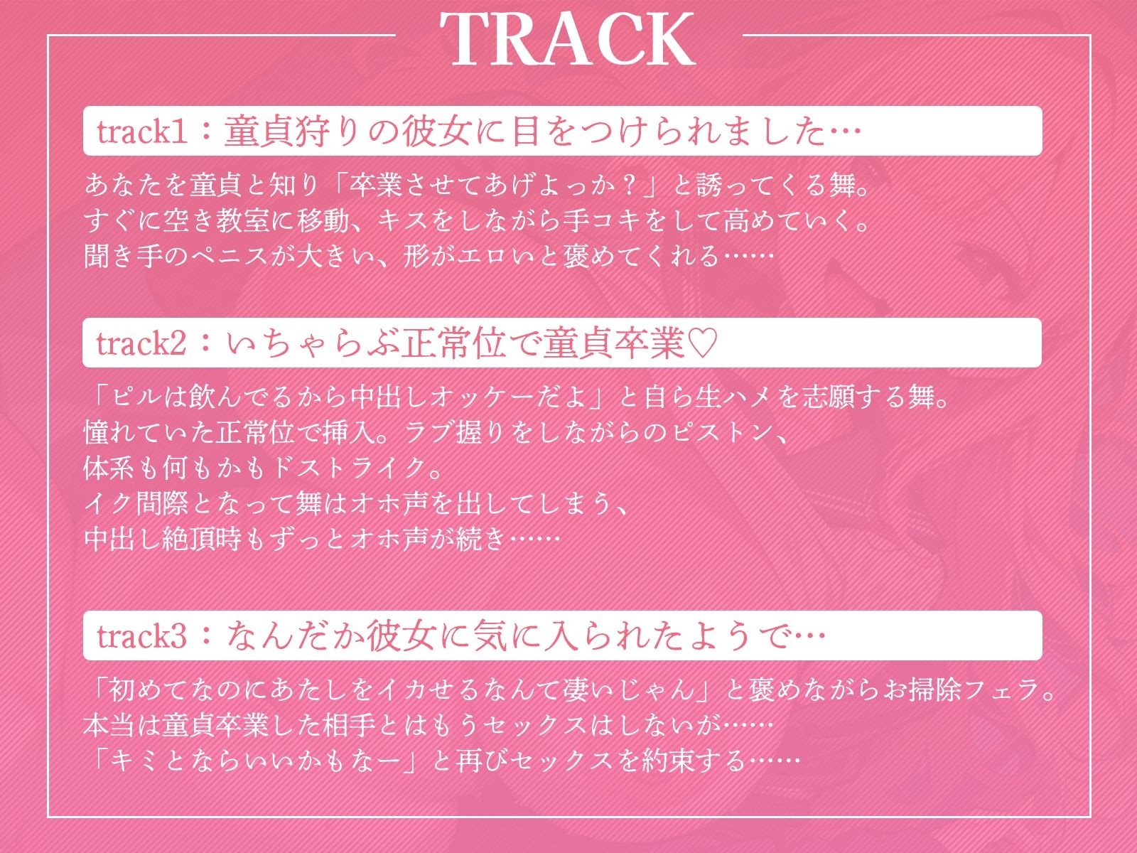 サンプル画像3:童貞を卒業させてくれるムチムチ巨乳なJKギャルと、中出しイチャラブセックス筆おろし(ギャル2.0) [d_555596]