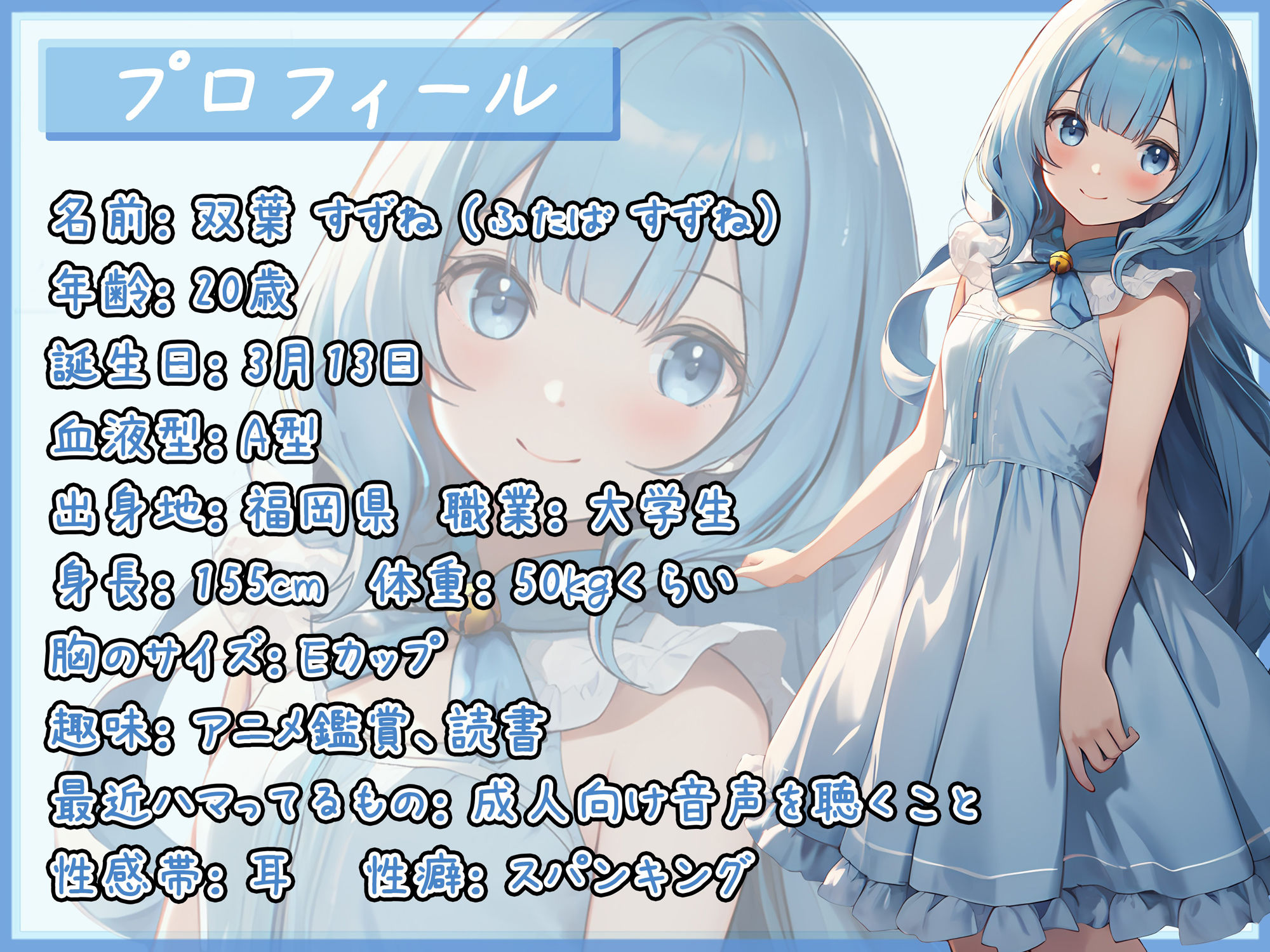 サンプル画像1:【オナサポ】現役女子大生双葉すずね「ローションたっぷり！射精管理手コキ！」【双葉すずね】(G-Sound) [d_555612]