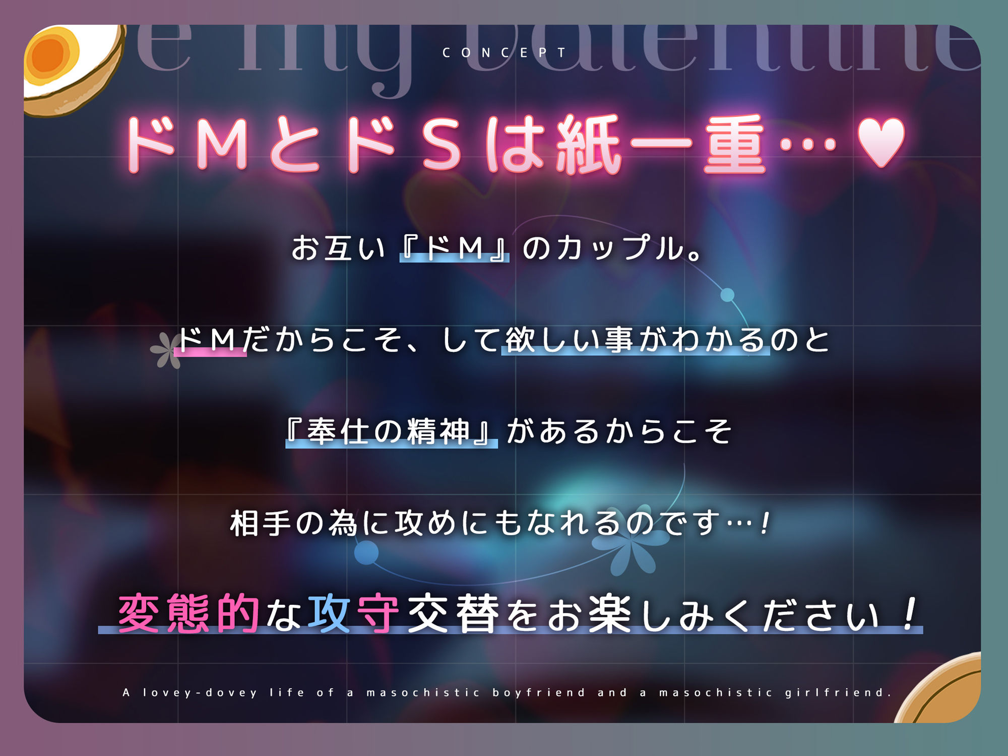 サンプル画像1:どえむぷれい。(つばめいと) [d_555677]