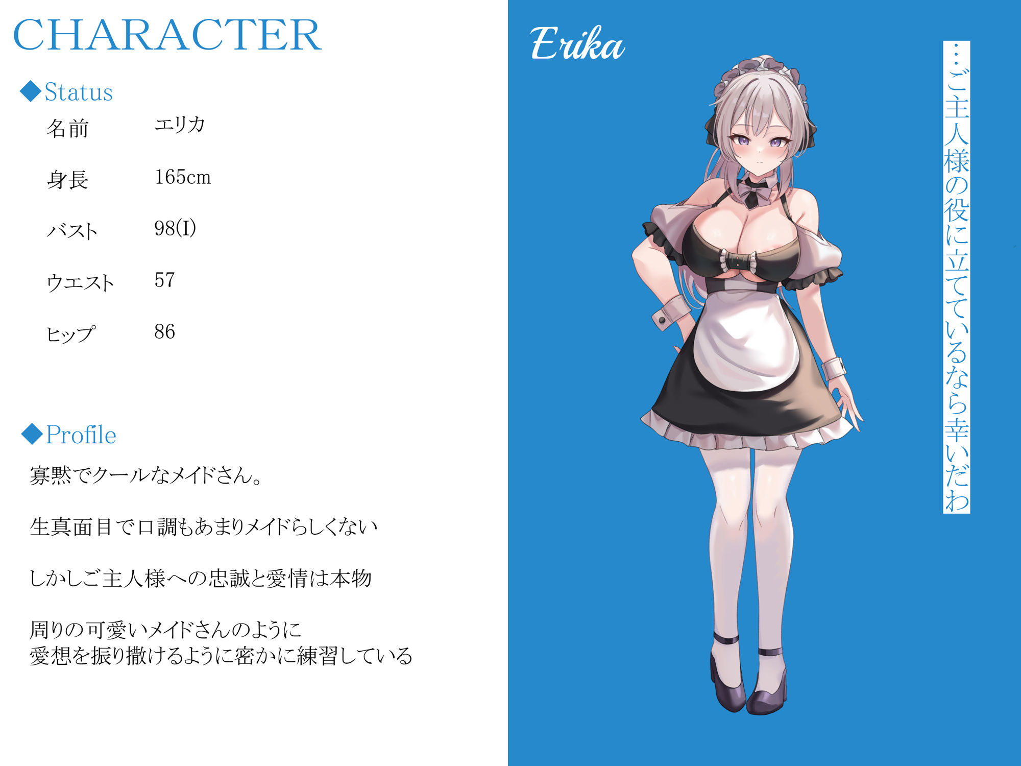 サンプル画像3:メイドさんとイチャラブ子作り生活〜メイドのエリカ〜(暗黒大要塞鮭) [d_555690]