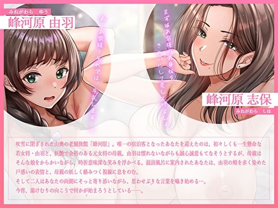 サンプル画像3:ど田舎旅館の若女将おもてなし。混浴温泉で母娘丼おっぱいいっぱいおま〇こサンドイッチ湯けむりせっくす(あまとろすいーつ) [d_555823]