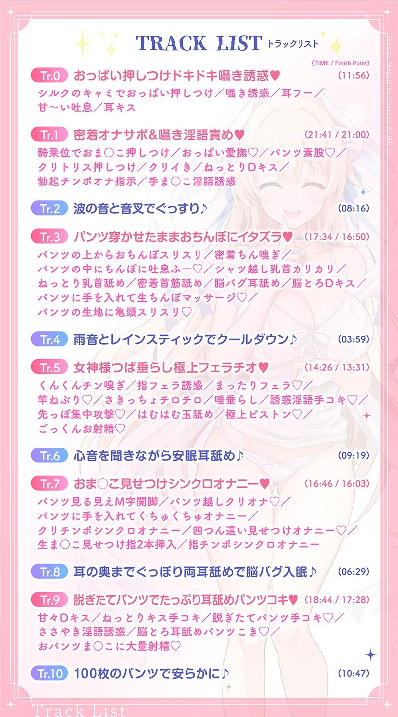 サンプル画像4:【KU100 快楽・安眠】すっきり抜いてぐっすり眠れる月の女神のオナサポASMR(VOICE LOVER) [d_555861]