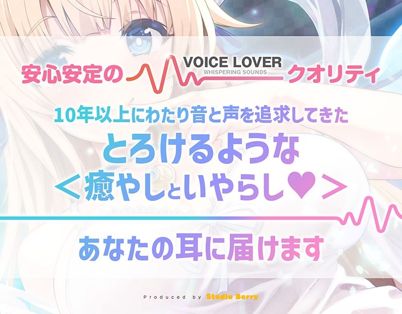 サンプル画像6:【KU100 快楽・安眠】すっきり抜いてぐっすり眠れる月の女神のオナサポASMR(VOICE LOVER) [d_555861]