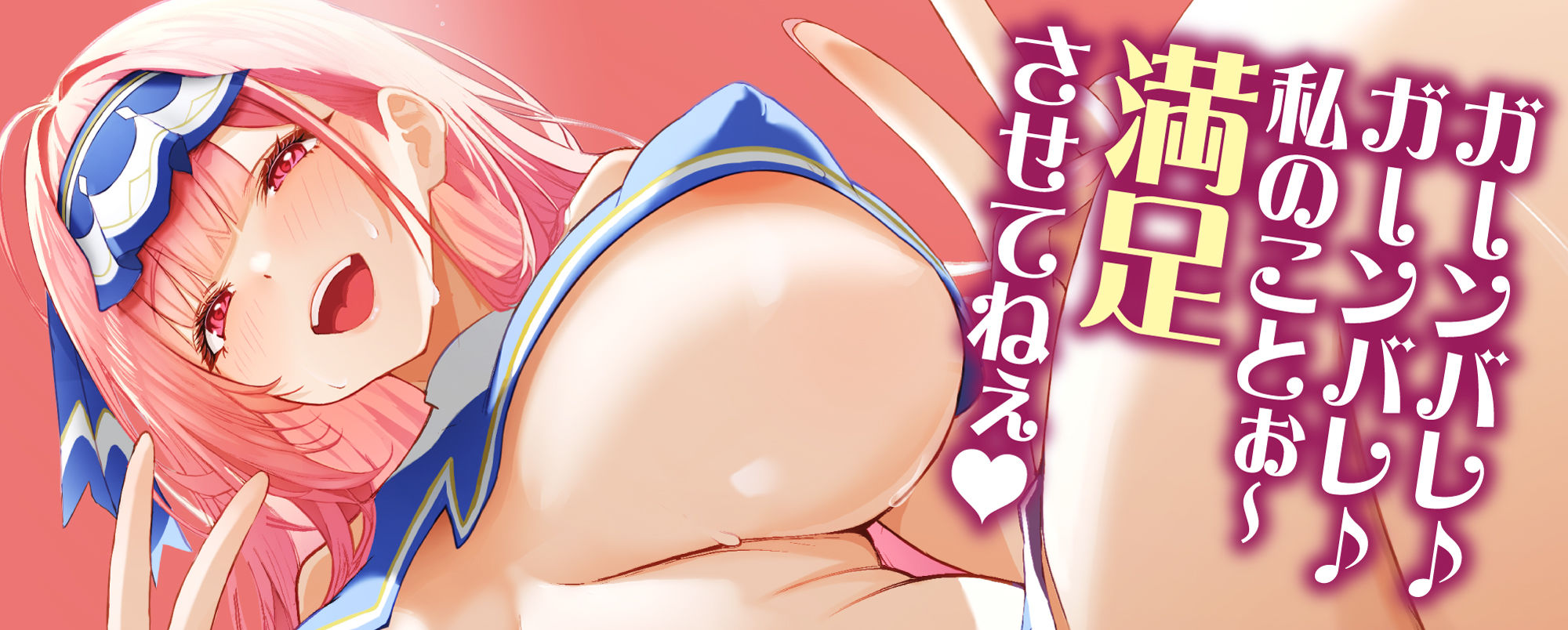 【逆転なし】早漏改善チアガールの溺愛逆レ●プ 〜耳元からかい応援×余裕たっぷり攻め=超快楽中出し射精〜 画像2
