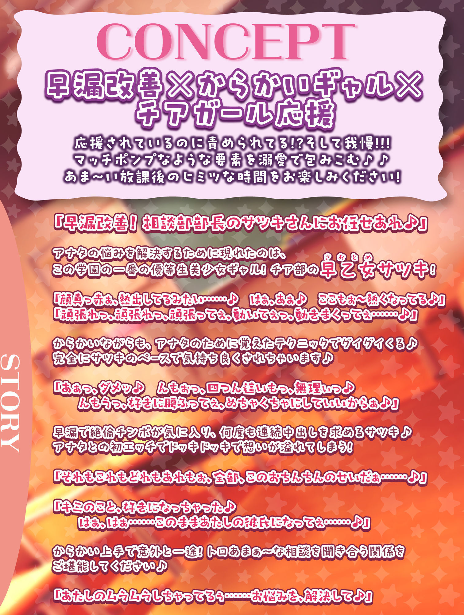 サンプル画像4:【逆転なし】早漏改善チアガールの溺愛逆レ●プ 〜耳元からかい応援×余裕たっぷり攻め=超快楽中出し射精〜(スタジオりふれぼ) [d_555877]