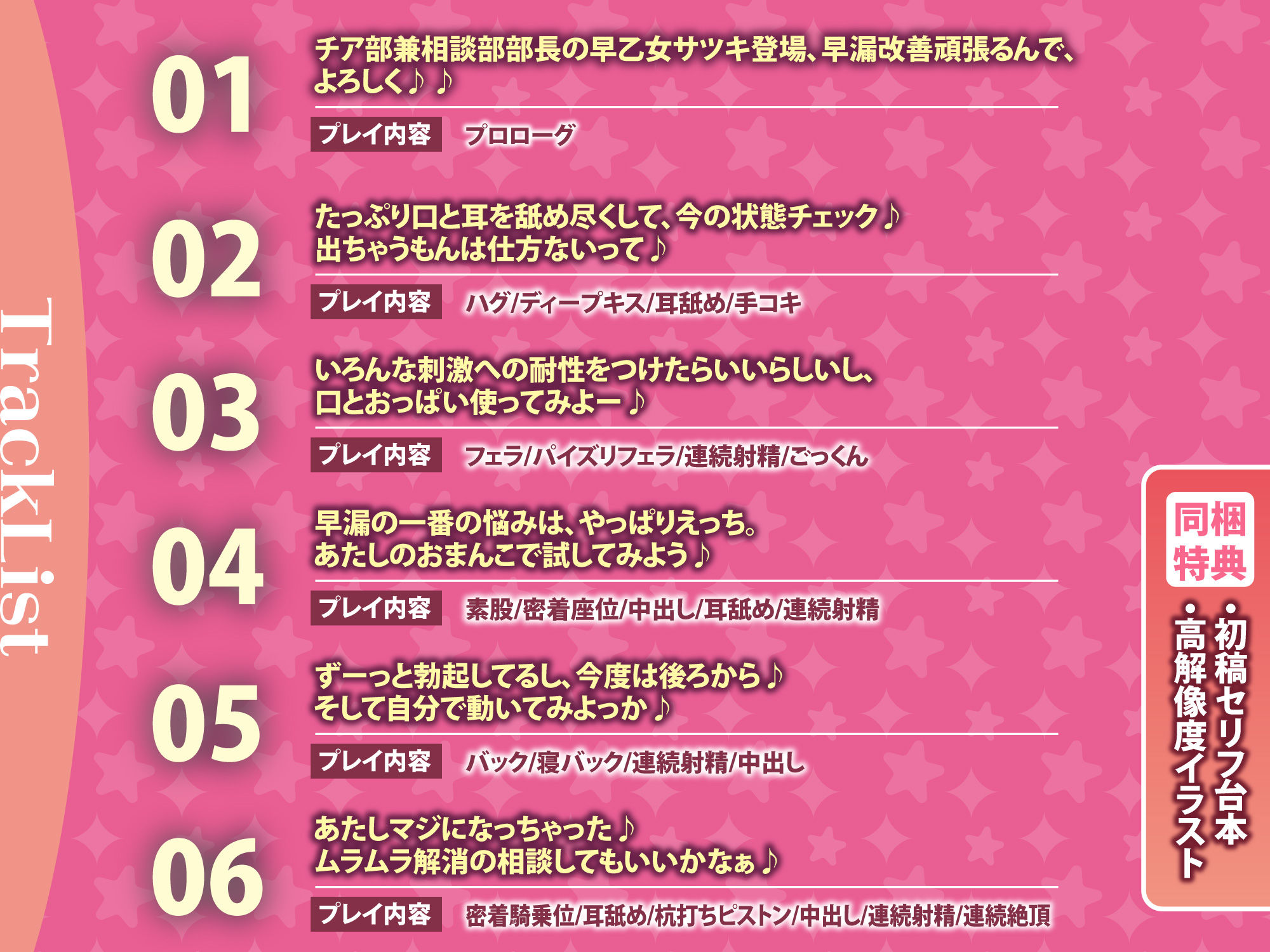 サンプル画像5:【逆転なし】早漏改善チアガールの溺愛逆レ●プ 〜耳元からかい応援×余裕たっぷり攻め=超快楽中出し射精〜(スタジオりふれぼ) [d_555877]