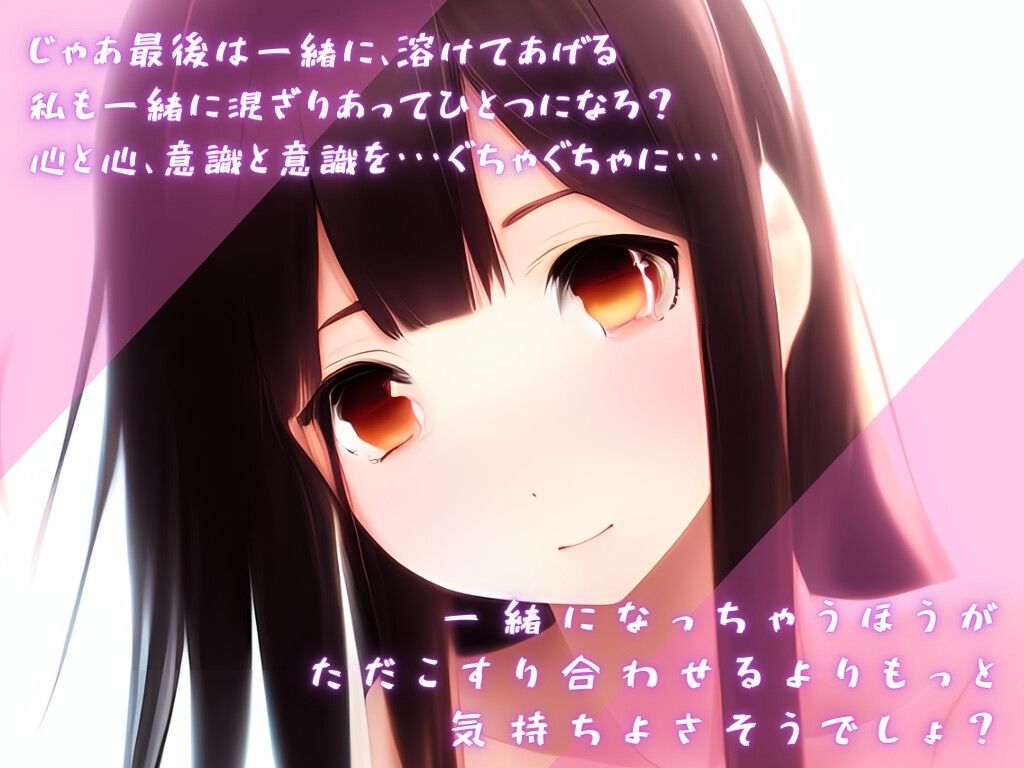 サンプル画像3:【催淫音声 脳イキ】ふかふかのベッドで一緒にトロける催淫体験〜同化する意識と高まる快感〜【連続絶頂 依存性有り】※男性向け(ゆう16253) [d_555887]