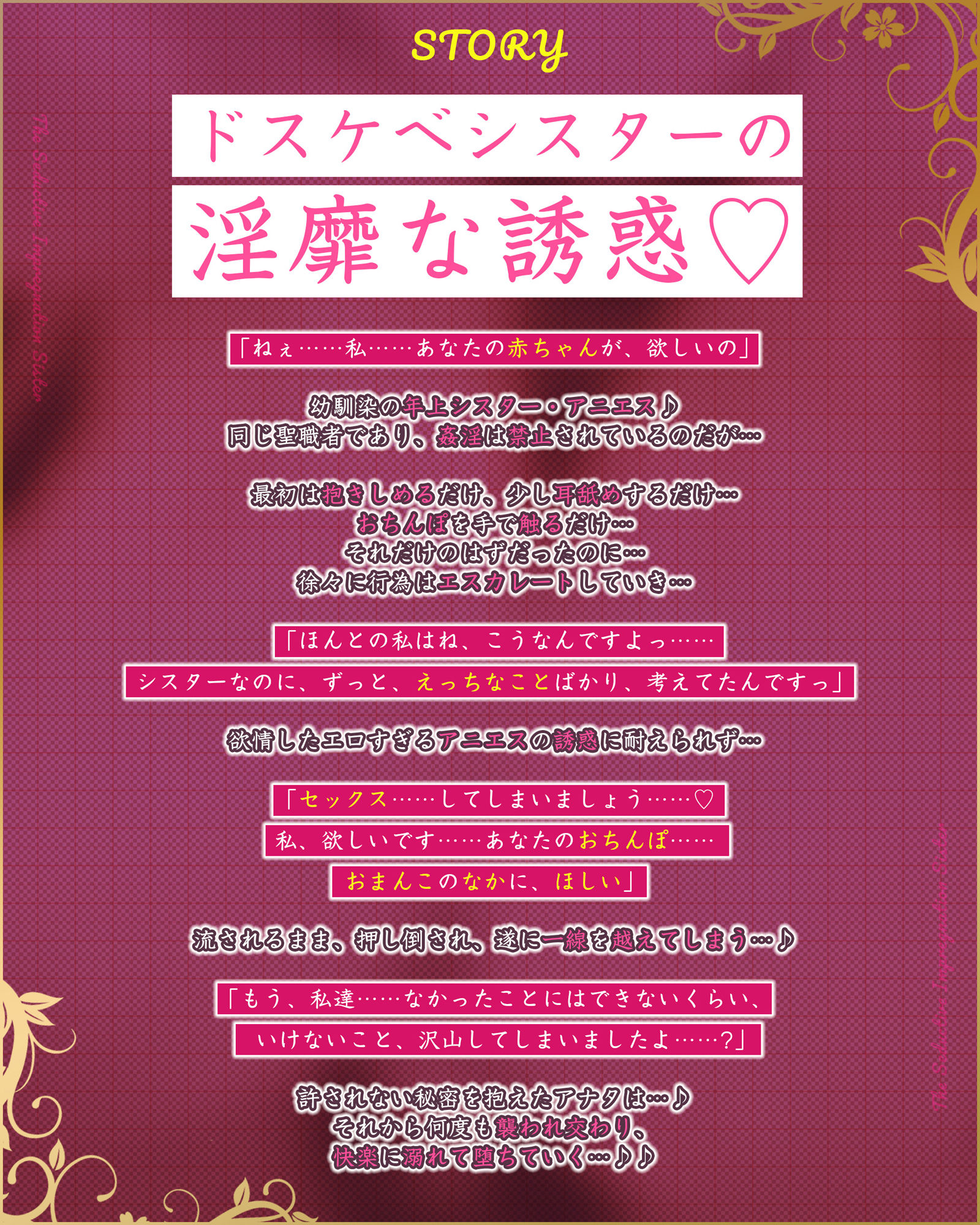 サンプル画像3:【溺愛逆レ●プ】誘い孕ませシスター  〜「あなたの赤ちゃんほしい…」と誘惑して妊娠願望を叶えようとするドスケベ聖職者〜(スタジオりふれぼ) [d_555922]