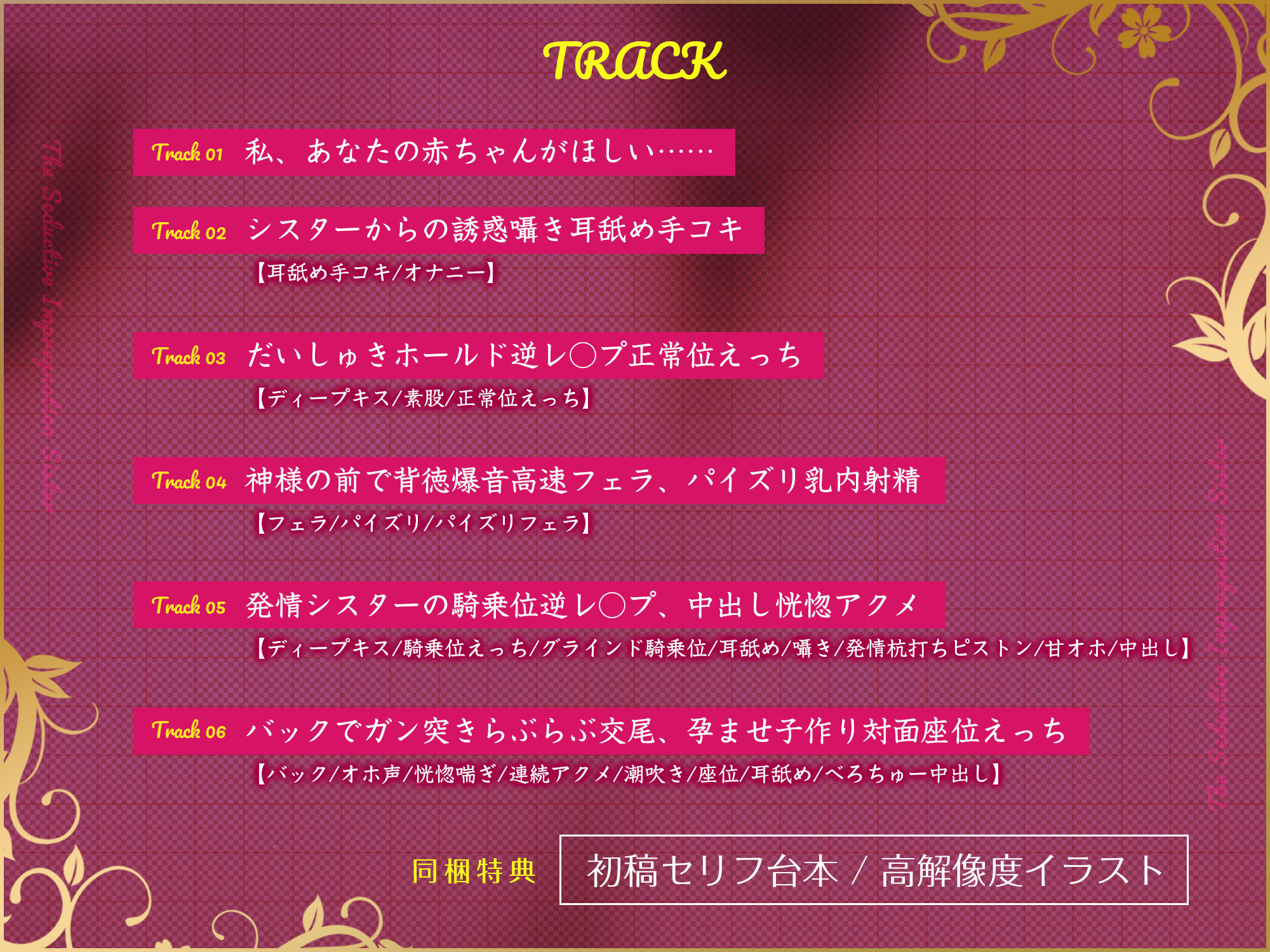 サンプル画像4:【溺愛逆レ●プ】誘い孕ませシスター  〜「あなたの赤ちゃんほしい…」と誘惑して妊娠願望を叶えようとするドスケベ聖職者〜(スタジオりふれぼ) [d_555922]