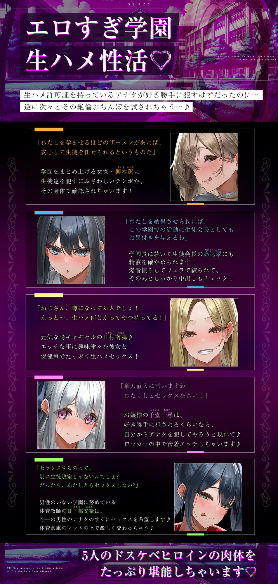 サンプル画像2:【5人ヒロイン・オムニバス作品！】男は俺ひとりの生ハメ学園登校許可証〜出会ったらドエロい誘惑からの中出し必須エッチ！？〜(生ハメ堕ち部★LACK) [d_555926]