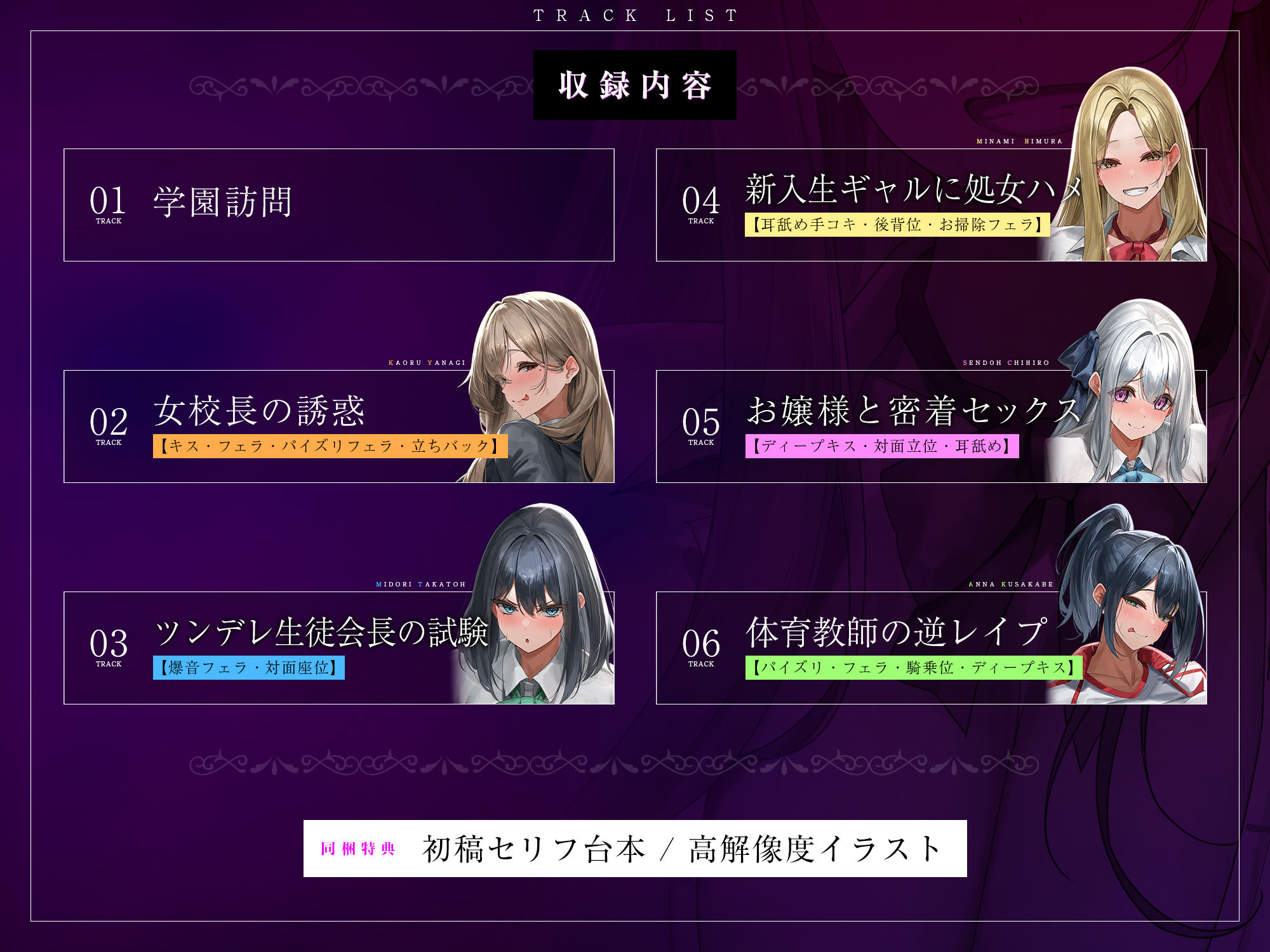 サンプル画像3:【5人ヒロイン・オムニバス作品！】男は俺ひとりの生ハメ学園登校許可証〜出会ったらドエロい誘惑からの中出し必須エッチ！？〜(生ハメ堕ち部★LACK) [d_555926]