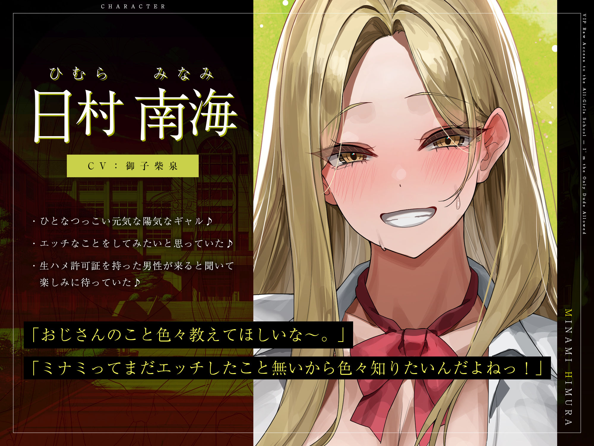 サンプル画像6:【5人ヒロイン・オムニバス作品！】男は俺ひとりの生ハメ学園登校許可証〜出会ったらドエロい誘惑からの中出し必須エッチ！？〜(生ハメ堕ち部★LACK) [d_555926]