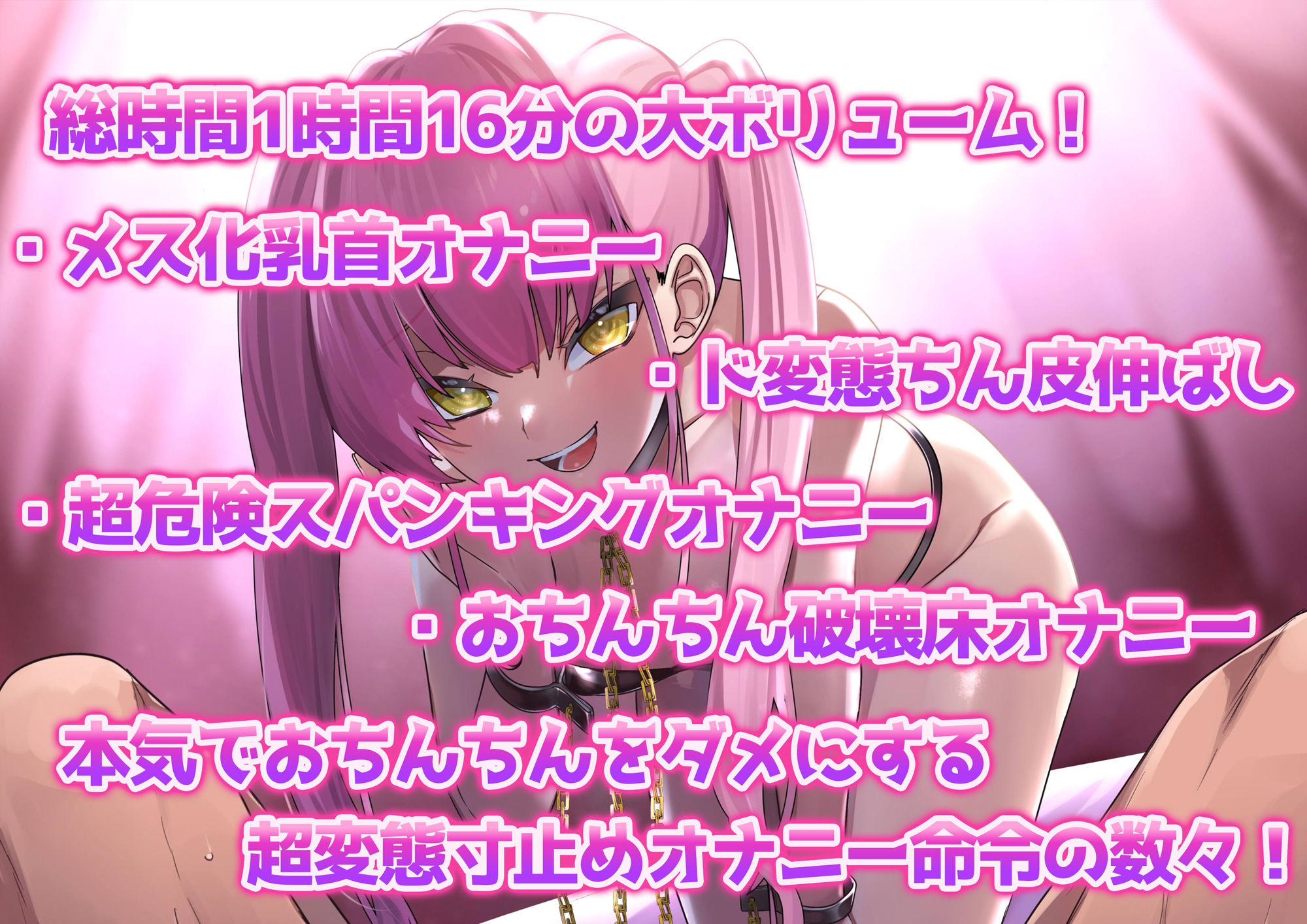 サンプル画像2:もっとあなたのおちんちんを壊す 超過激寸止めオナニー命令(変態マゾ研究所) [d_555962]