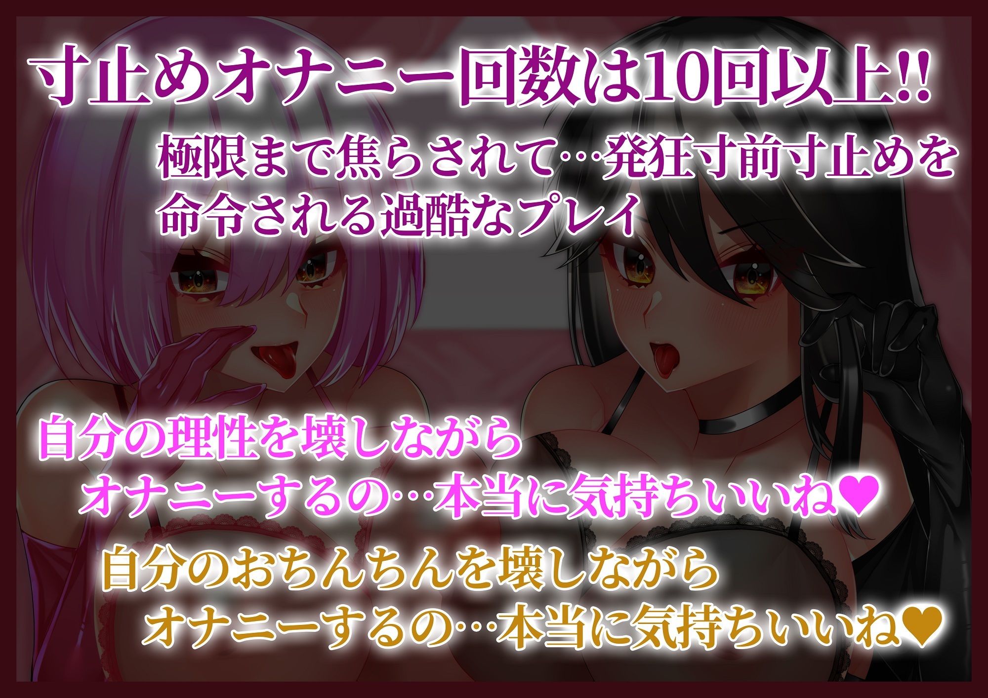 サンプル画像4:【バイノーラル】あなたの理性を壊す ダブル耳舐め寸止めオナニー音声(変態マゾ研究所) [d_555971]