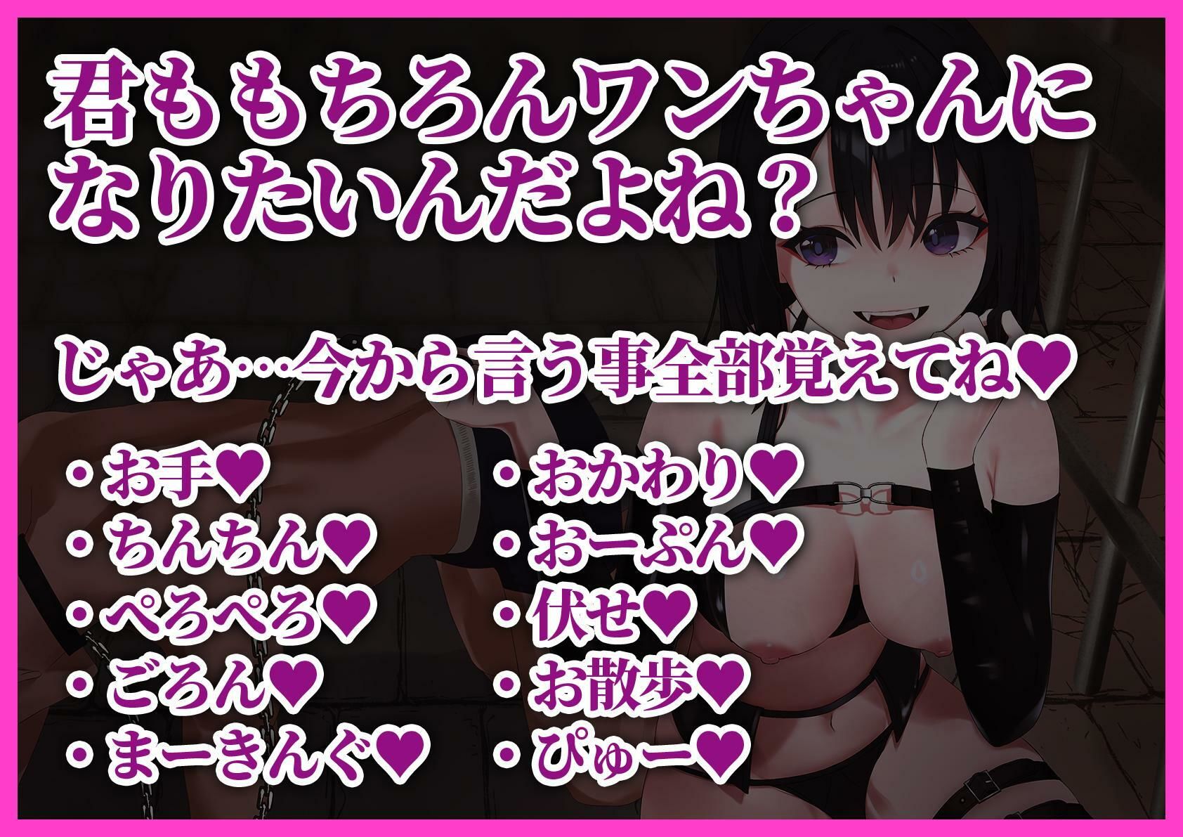 サンプル画像5:あなたを人間卒業させる 変態マゾ犬化調教(変態マゾ研究所) [d_555980]