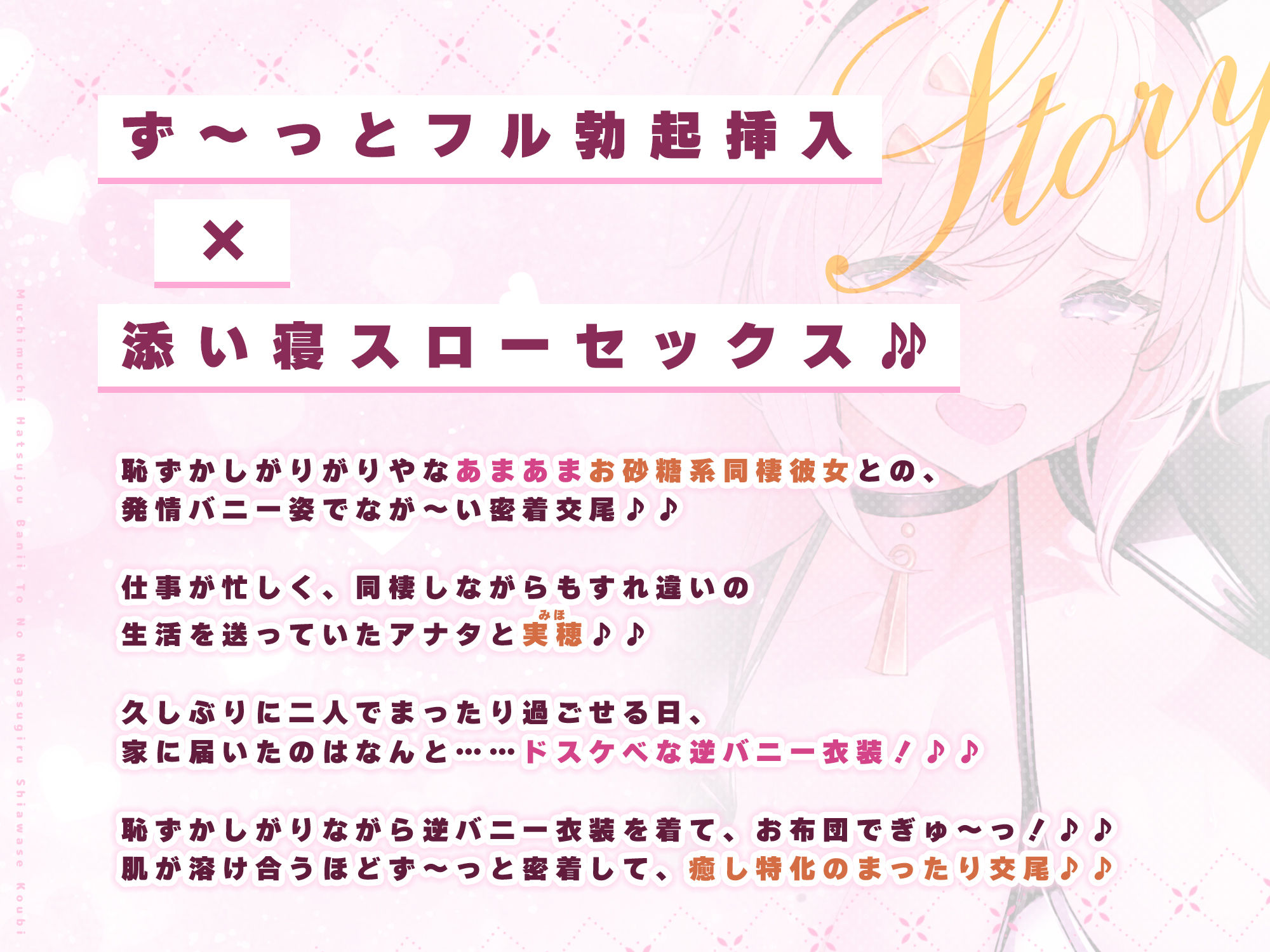 サンプル画像3:【生ハメ寝落ち特化】むちむち発情バニーとの長すぎるしあわせ交尾〜ず〜っとフル勃起挿入しながらの添い寝スローセックス〜(スタジオりふれぼ) [d_556007]