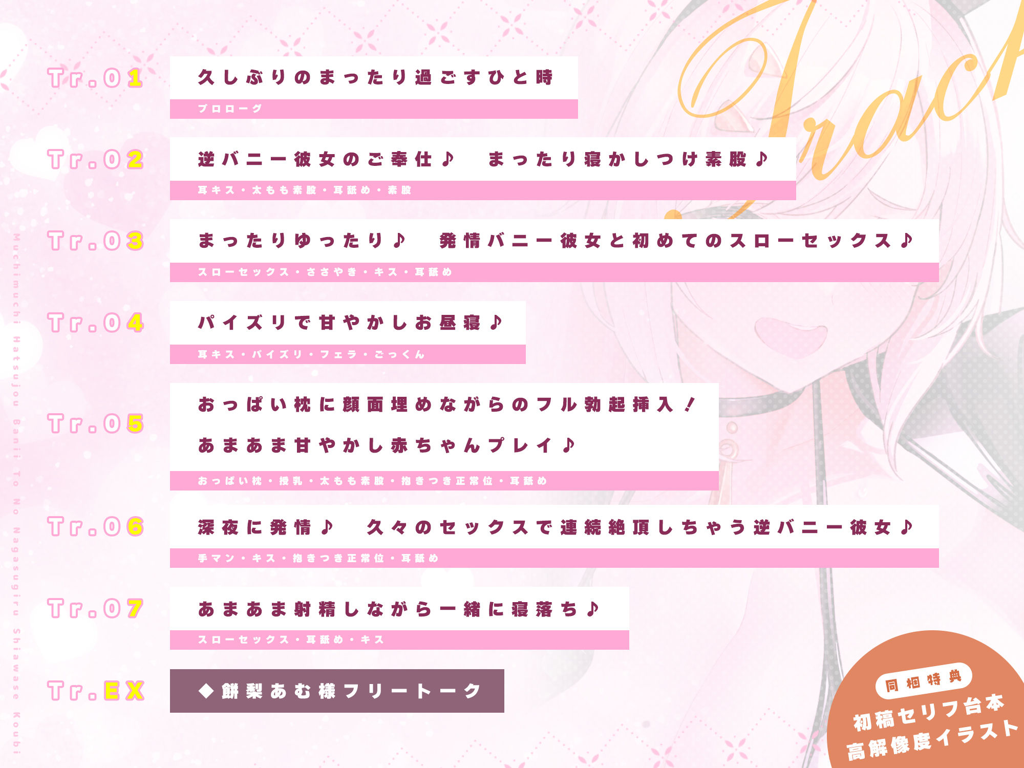 サンプル画像4:【生ハメ寝落ち特化】むちむち発情バニーとの長すぎるしあわせ交尾〜ず〜っとフル勃起挿入しながらの添い寝スローセックス〜(スタジオりふれぼ) [d_556007]