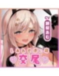 【生ハメ寝落ち特化】むちむち発情バニーとの長すぎるしあわせ交尾〜ず〜っとフル勃起挿入しながらの添い寝スローセックス〜