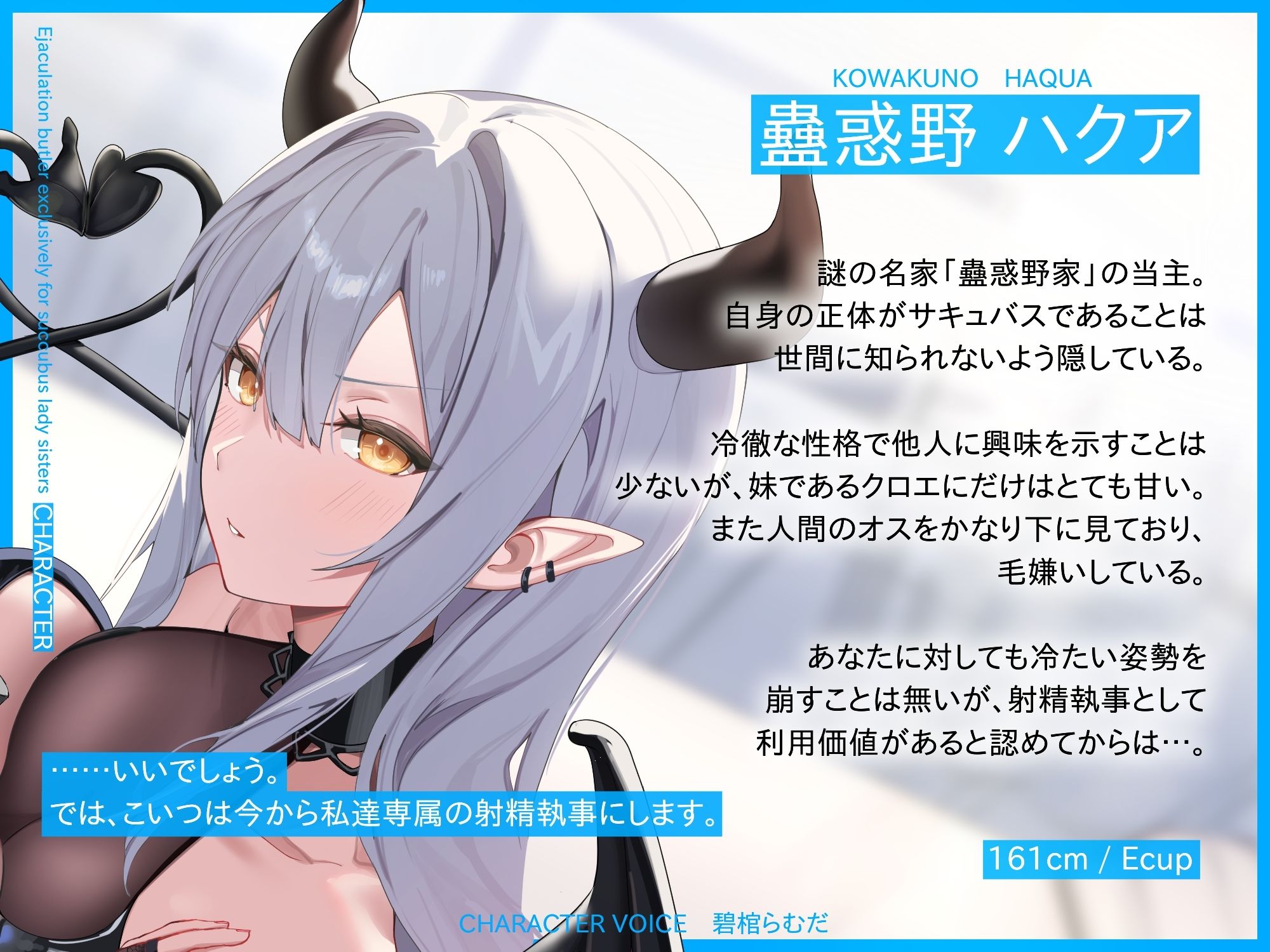 サンプル画像2:サキュバスお嬢様姉妹専属の射精執事として身も心も魅了されちゃう搾精寵愛性活(オーガミニュータウン) [d_556040]