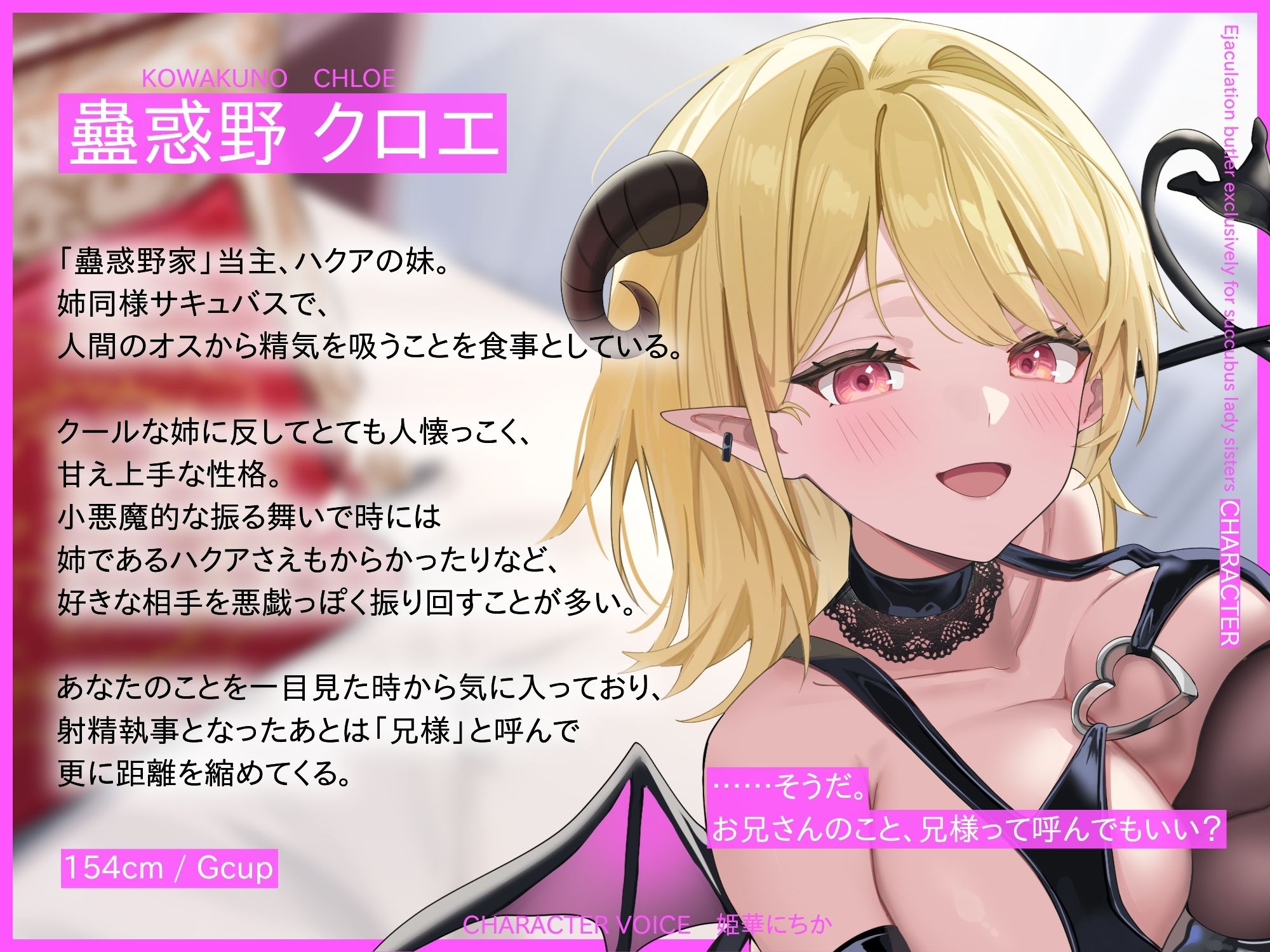 サンプル画像3:サキュバスお嬢様姉妹専属の射精執事として身も心も魅了されちゃう搾精寵愛性活(オーガミニュータウン) [d_556040]