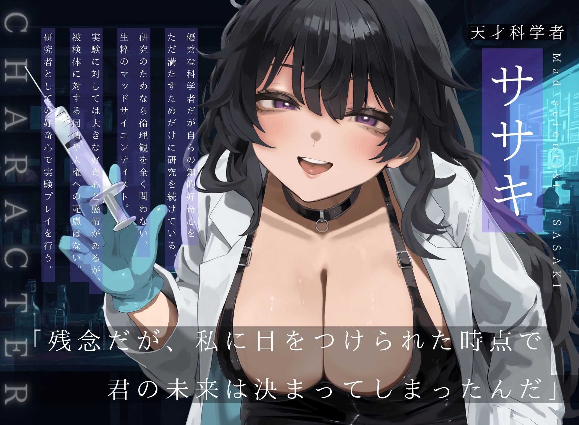 サンプル画像2:【ドM向け】天才科学者に拉致されてメス堕ち実験 〜人権剥奪拘束マゾ実験の被検体になる〜(NB企画) [d_556170]