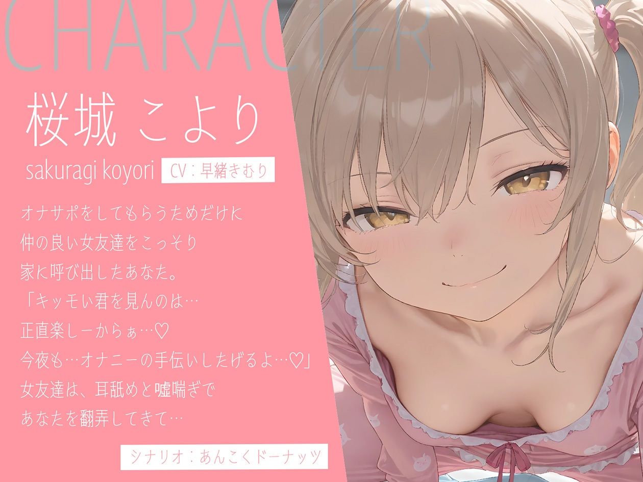 サンプル画像1:ダウナーな友達を呼び出してオナニーを手伝ってもらう【KU100】(いたずらえっち 〜性癖よ恍惚なれ〜) [d_556258]