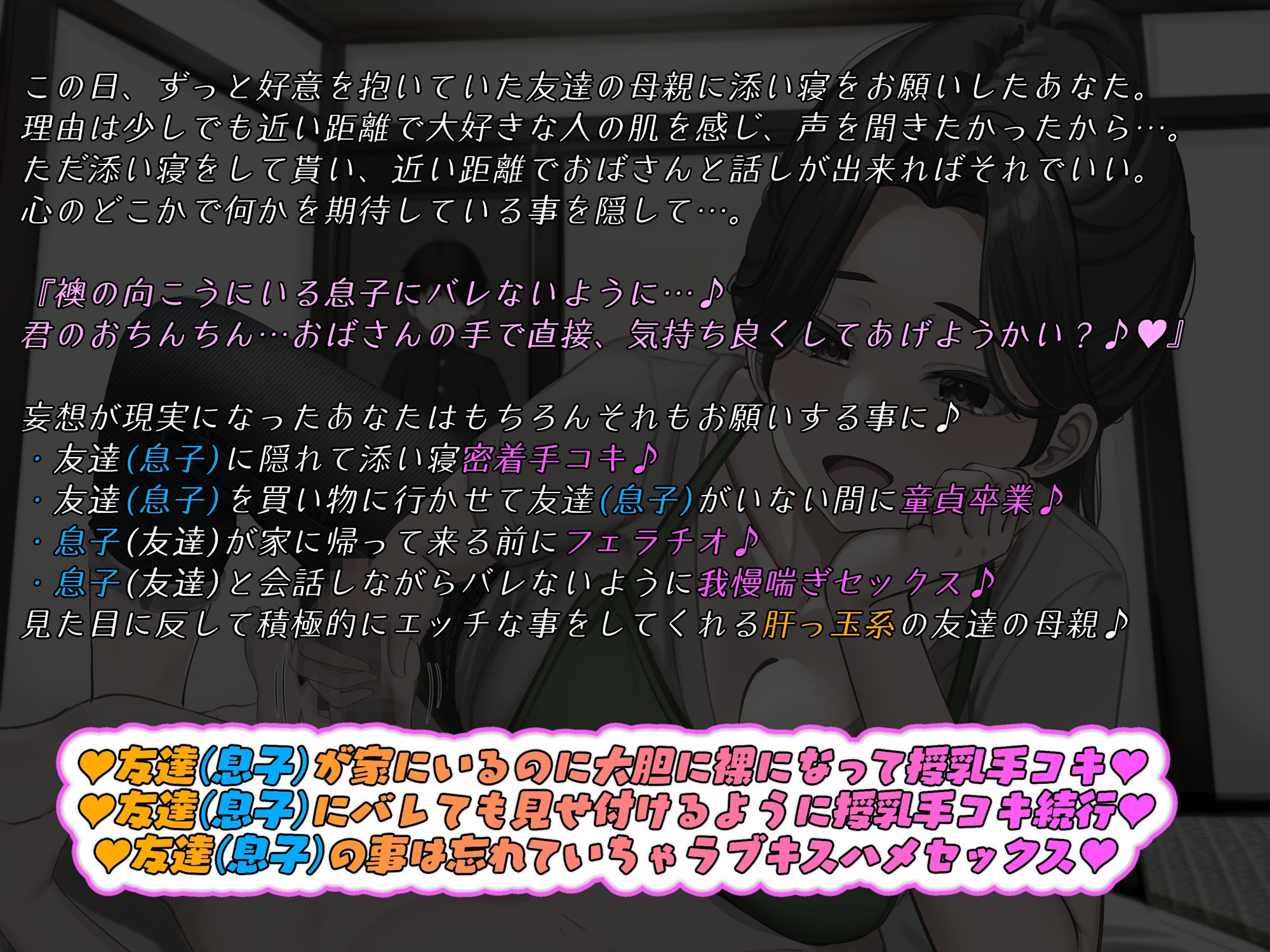 サンプル画像1:【KU100】肝っ玉系な友達の母親に添い寝をお願いしたら友達に隠れてエッチな事をしてくれた…？(キャットフォックス) [d_556273]