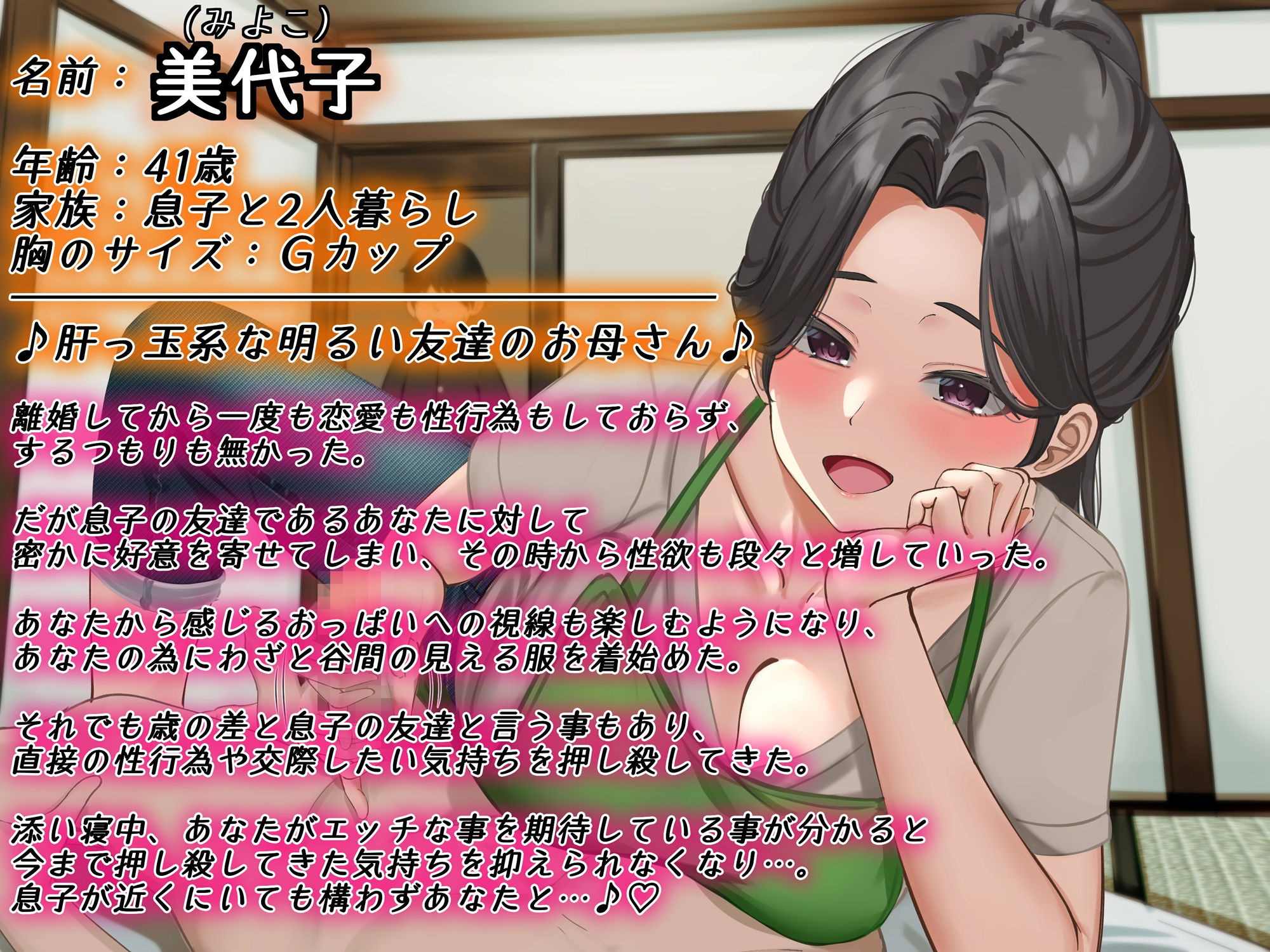 サンプル画像2:【KU100】肝っ玉系な友達の母親に添い寝をお願いしたら友達に隠れてエッチな事をしてくれた…？(キャットフォックス) [d_556273]