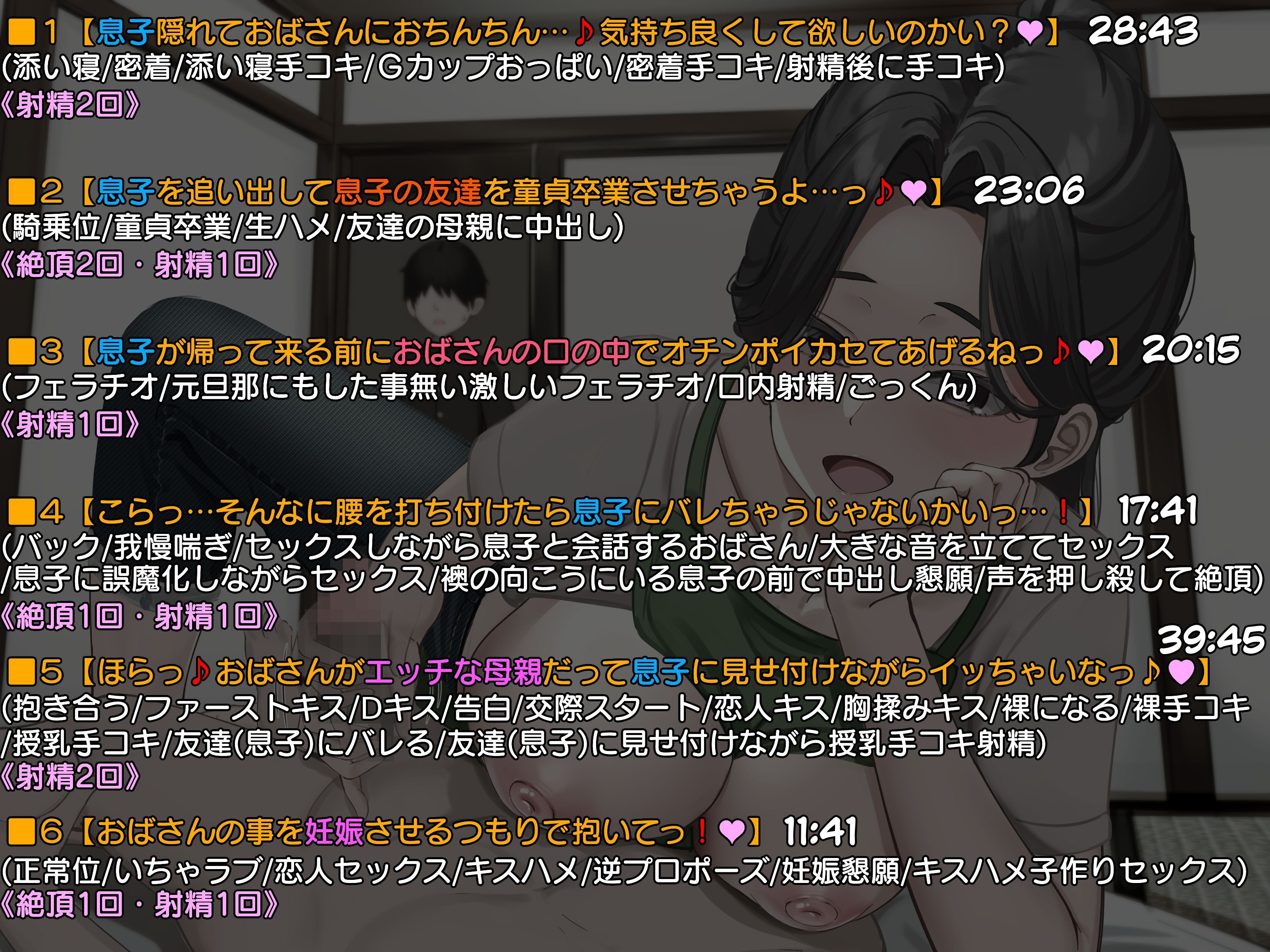 サンプル画像3:【KU100】肝っ玉系な友達の母親に添い寝をお願いしたら友達に隠れてエッチな事をしてくれた…？(キャットフォックス) [d_556273]