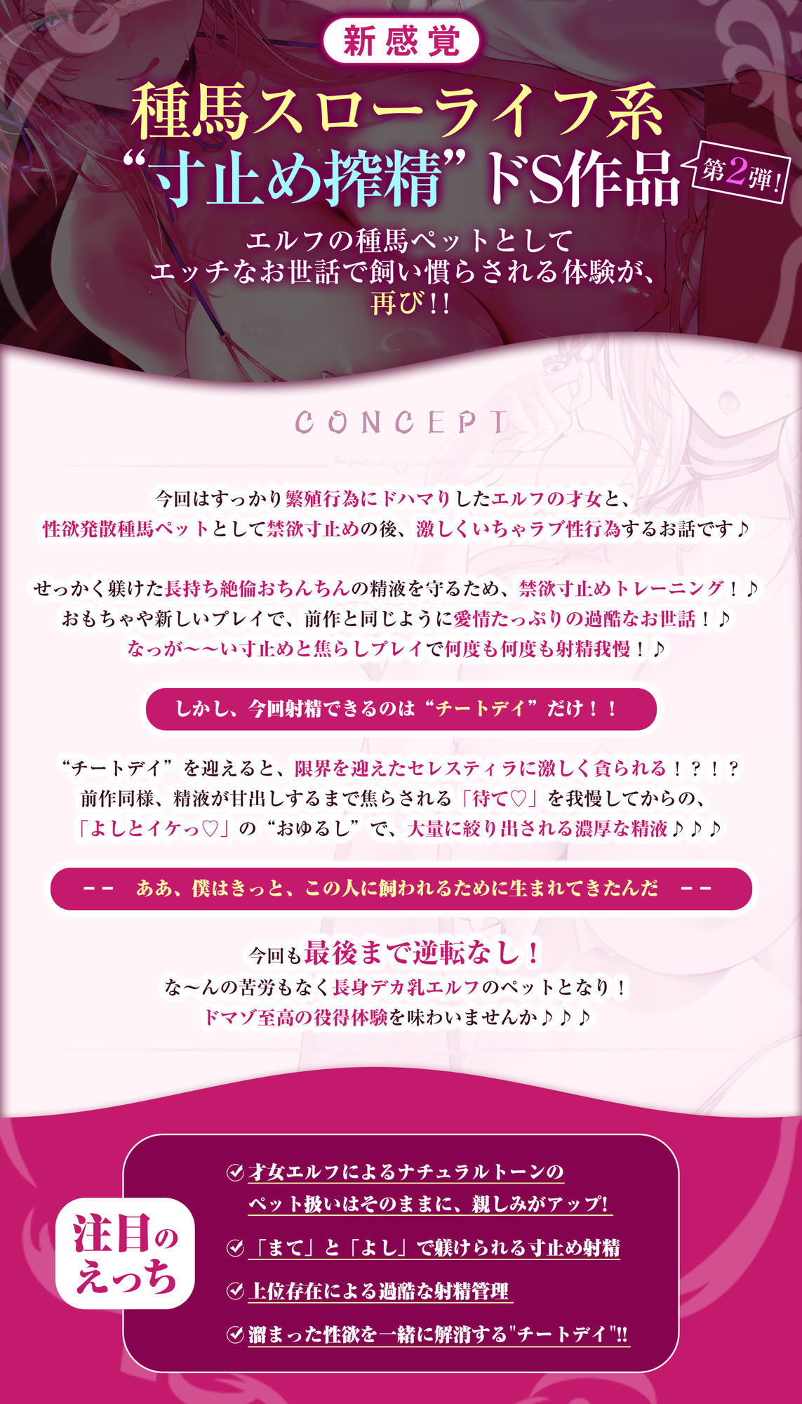 サンプル画像2:【エルフ村の種馬係】〜繁殖行為にドハマリしてしまった天才エルフによる苛酷すぎる禁欲寸止めトレーニング〜(生ハメ堕ち部★LACK) [d_556697]