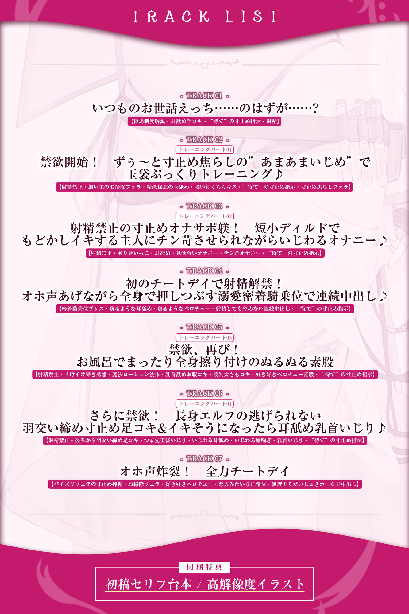 サンプル画像4:【エルフ村の種馬係】〜繁殖行為にドハマリしてしまった天才エルフによる苛酷すぎる禁欲寸止めトレーニング〜(生ハメ堕ち部★LACK) [d_556697]