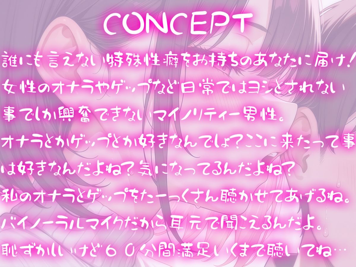 サンプル画像1:【バイノーラル】オナラとゲップが好きな特殊性癖さん集まれ〜！耳元でオナラとゲップたっくさん聴かせてあげる【たっぷり60分間】(ブリブリブリズム) [d_556748]