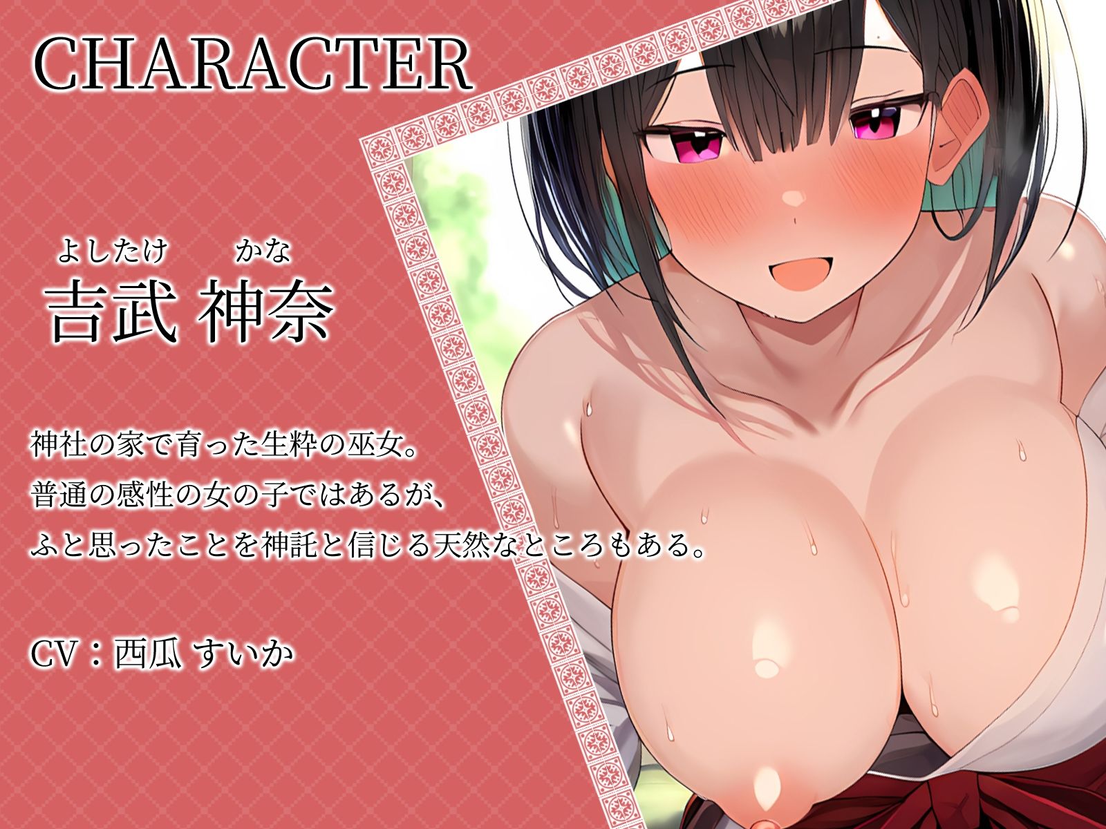 サンプル画像3:【KU100】天然JK巫女と出会っていきなりセックス♪(さめはだ出版) [d_556847]