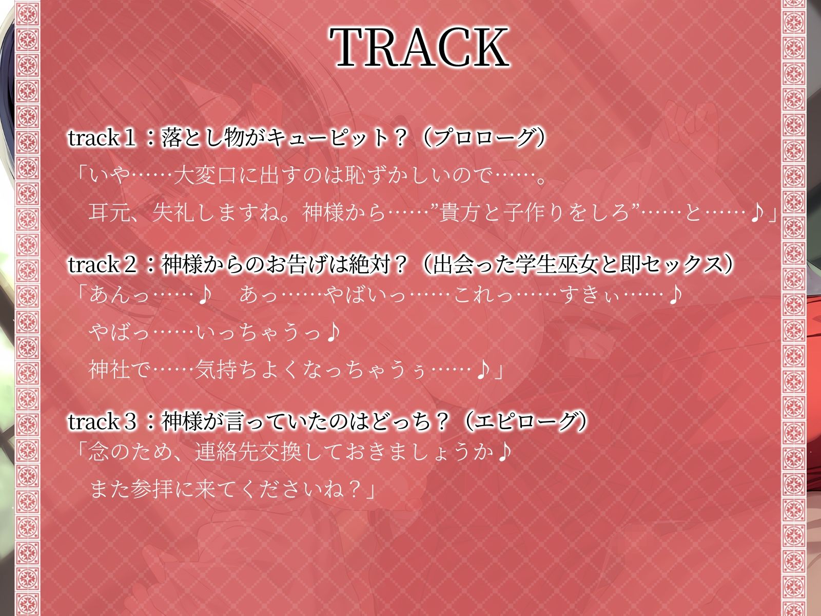 サンプル画像4:【KU100】天然JK巫女と出会っていきなりセックス♪(さめはだ出版) [d_556847]