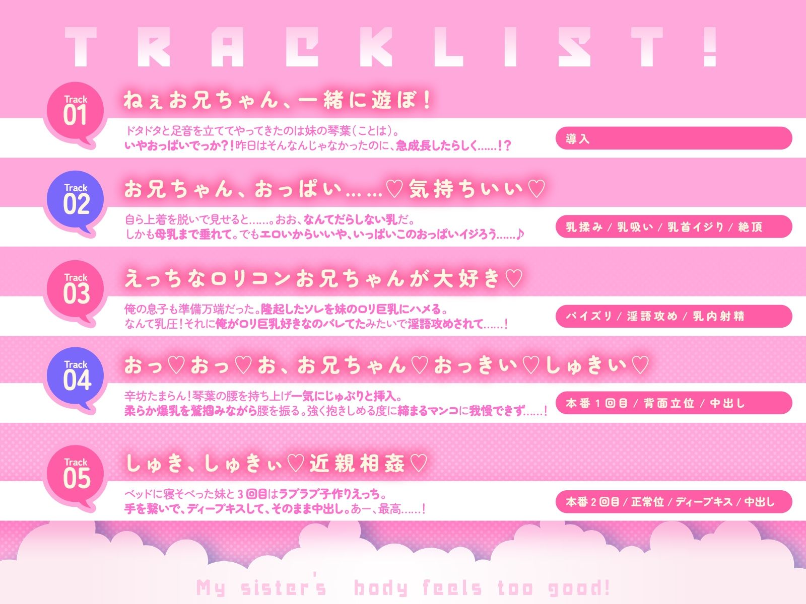 サンプル画像3:妹の身体、気持ち良すぎるだろ！（KU100マイク収録作品）(一番乳搾り) [d_556861]