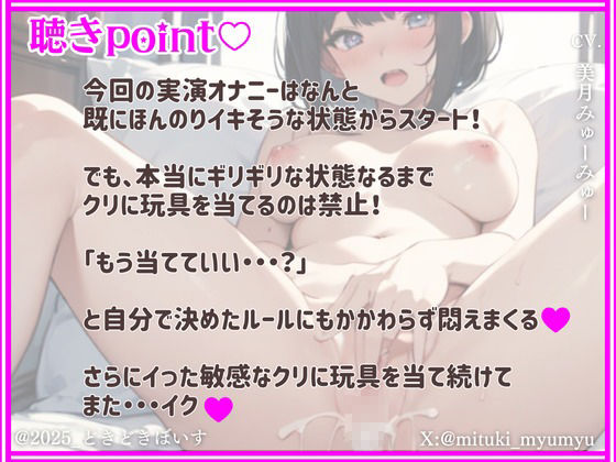 サンプル画像1:【実演オナニー】ギリギリまでクリ触り禁止オナ！焦らしまくり悶絶オナニー★イった後もバイブ 当て続けて更にイク★(どきどきぼいす) [d_556874]