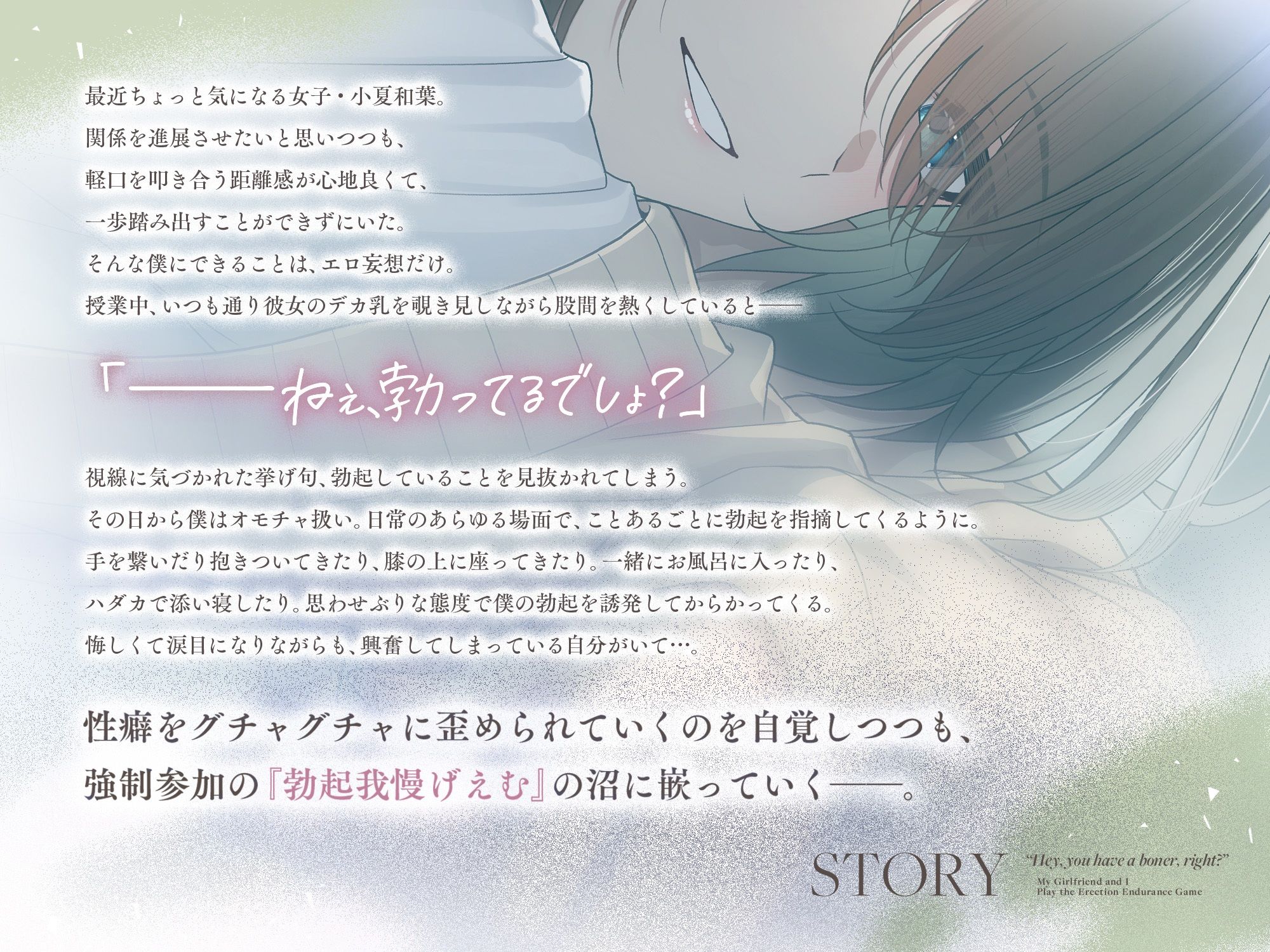 サンプル画像1:ねぇ、勃ってるでしょ？〜僕と彼女の勃起我慢げえむ〜(ふぁいばーぱれっと) [d_556909]