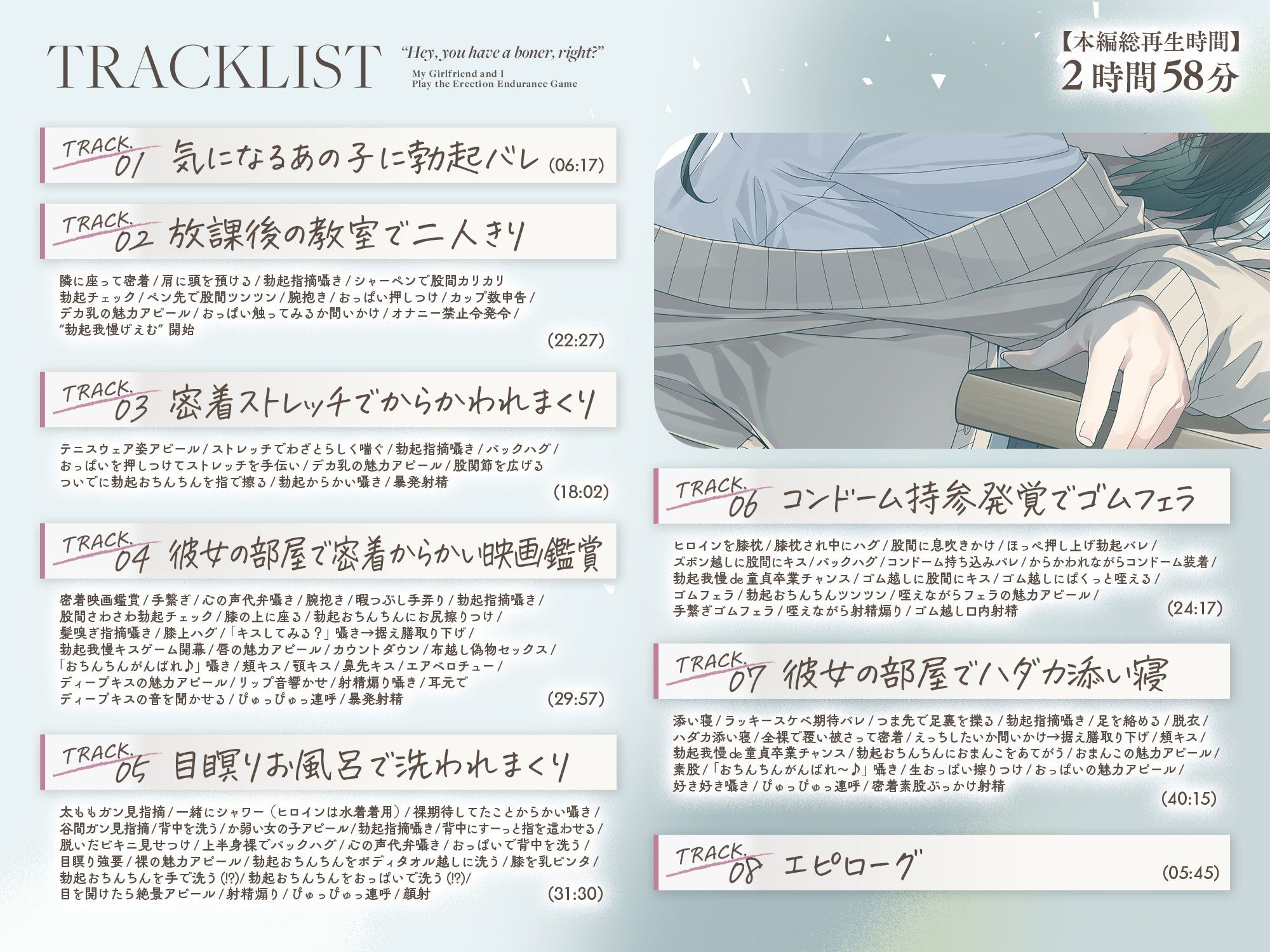 サンプル画像3:ねぇ、勃ってるでしょ？〜僕と彼女の勃起我慢げえむ〜(ふぁいばーぱれっと) [d_556909]