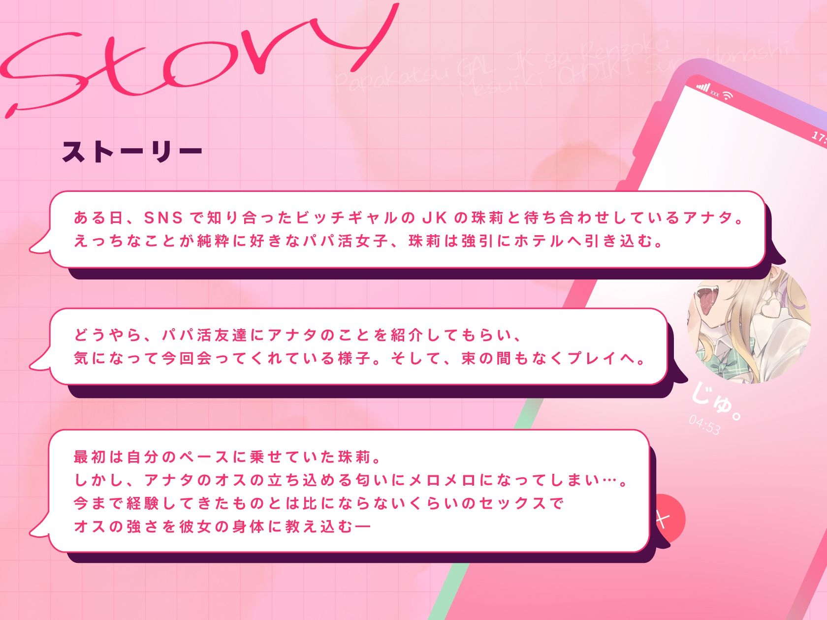 サンプル画像2:【即ヌキ向け！特別ボーナストラック同梱！】パパ活ギャルJKが連続メスイキでオホ堕ちする話〜ドスケべ妊娠確定、メロメロ中出し交尾〜【KU100】(えくすたシティ) [d_557041]