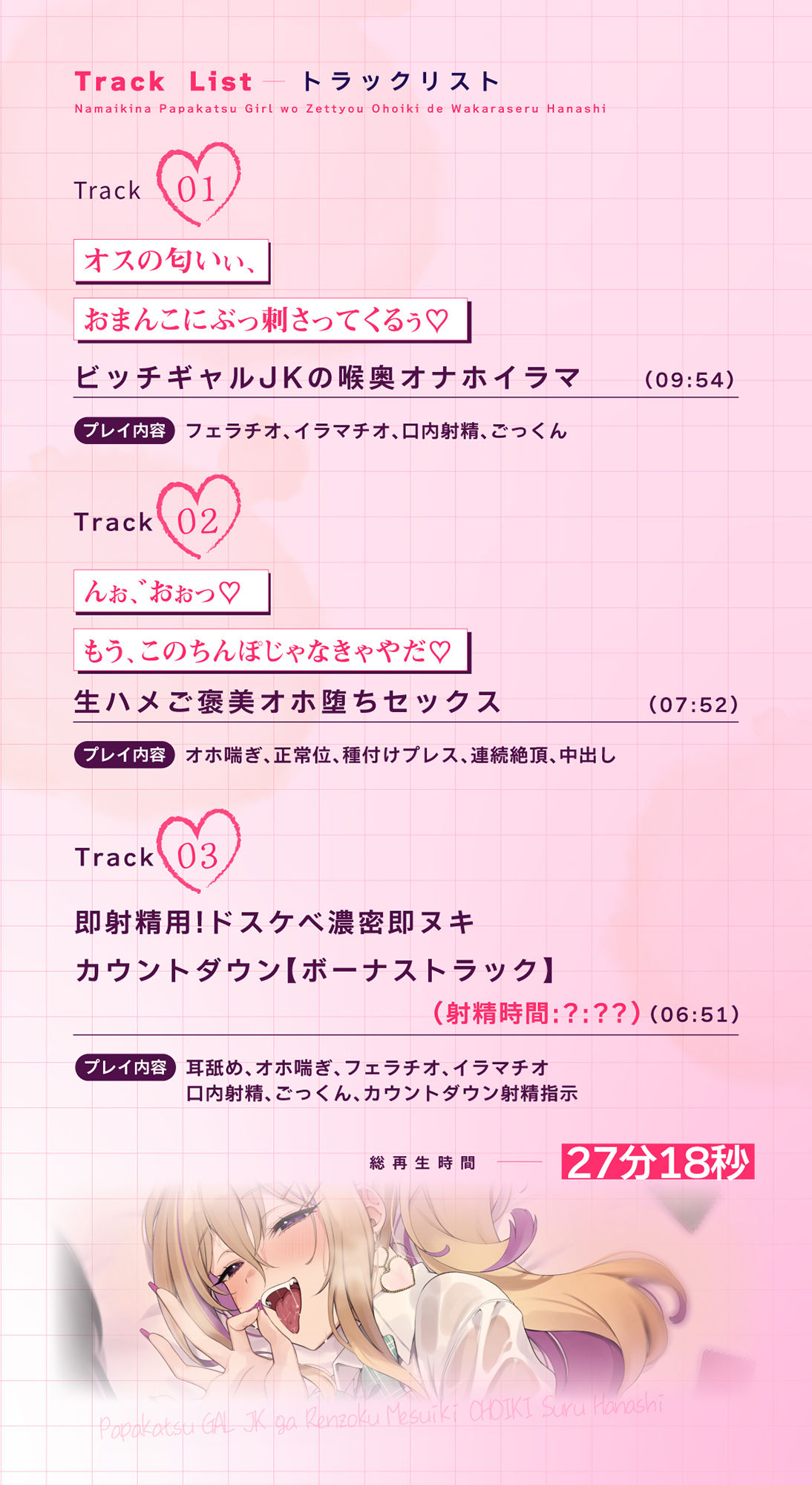 サンプル画像3:【即ヌキ向け！特別ボーナストラック同梱！】パパ活ギャルJKが連続メスイキでオホ堕ちする話〜ドスケべ妊娠確定、メロメロ中出し交尾〜【KU100】(えくすたシティ) [d_557041]