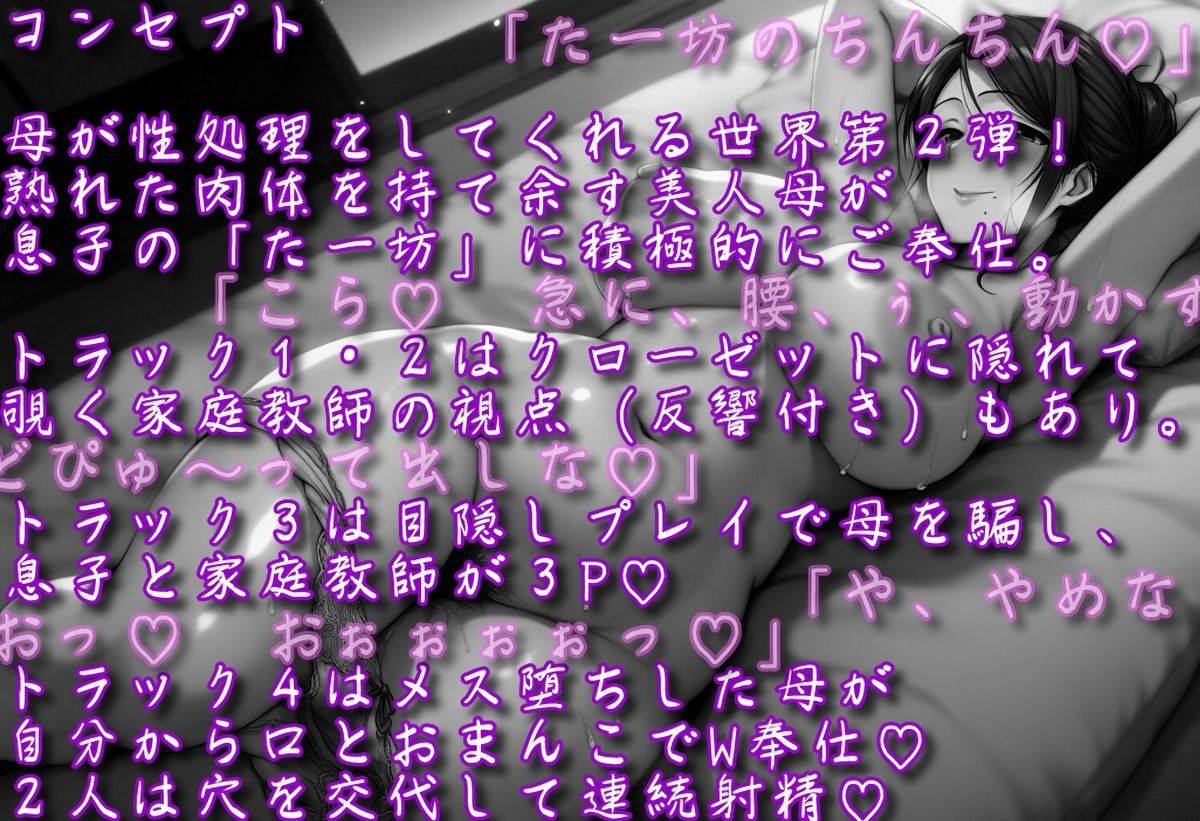 サンプル画像1:母が息子の性処理をするのは当然の世界2 母ちゃんの豪快エッチを家庭教師に覗かせてみた(即ヌキ委員会) [d_557252]
