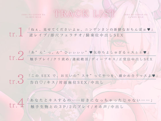 サンプル画像3:【アヘ声】淫魔のごはんはザーメンミルク？陰キャ生意気サキュバスちゃんのオモチャを壊した無口な剣士くん、責任を取ってご飯係になる(あまあまふぁんたじ〜) [d_557352]