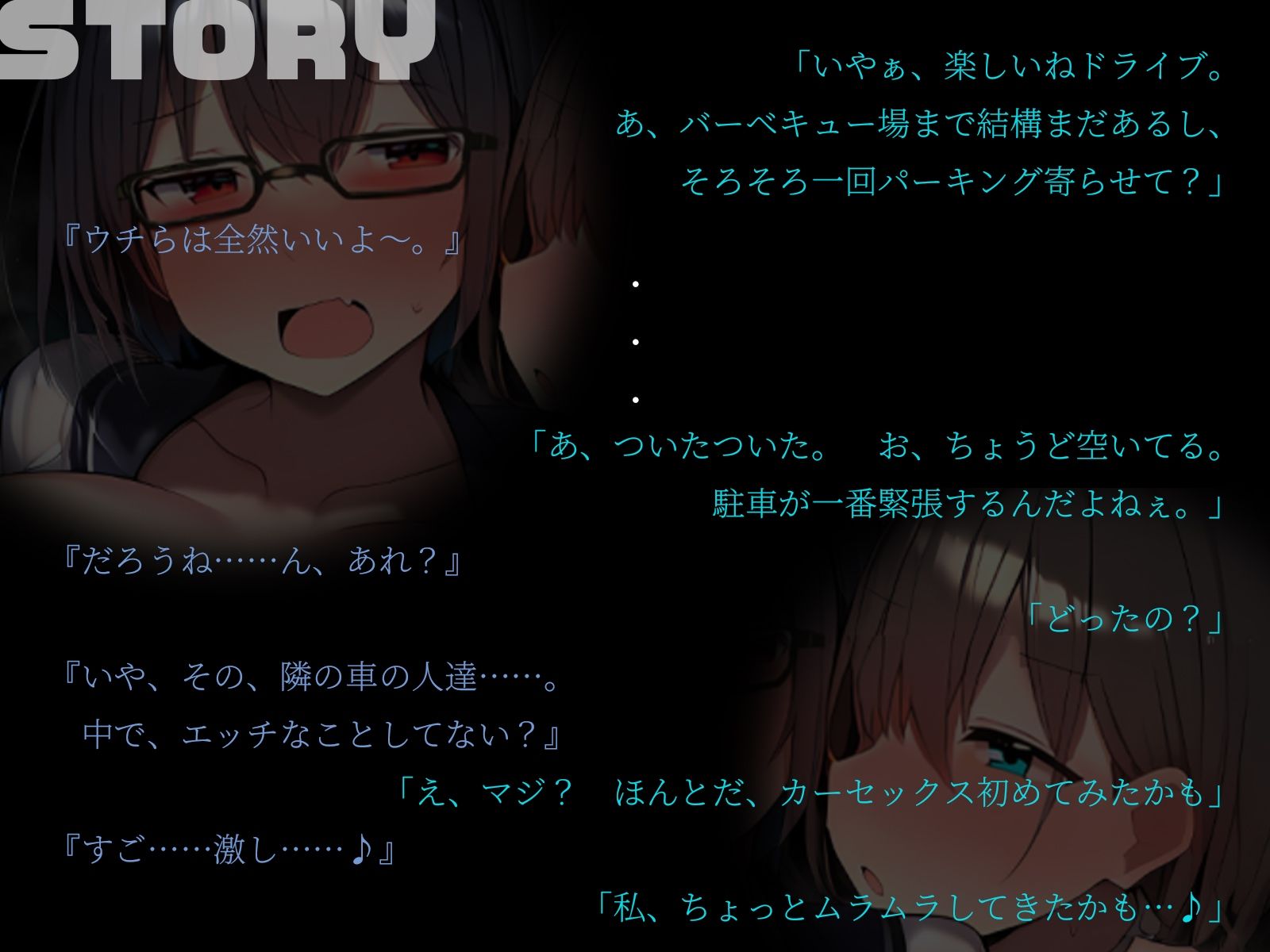 サンプル画像2:【KU100】免許取った女友達に誘われて、初めてだらけのセックスドライブ♪(二刀流) [d_557513]