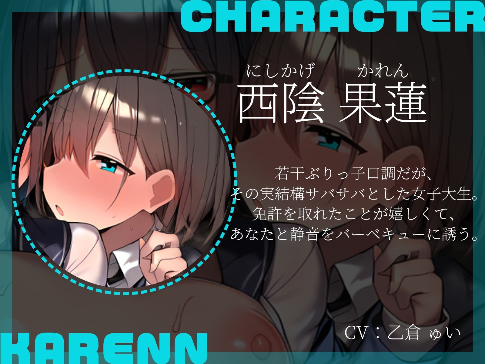 サンプル画像3:【KU100】免許取った女友達に誘われて、初めてだらけのセックスドライブ♪(二刀流) [d_557513]