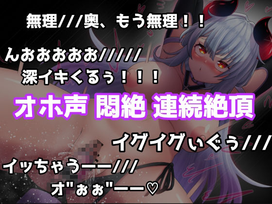 サンプル画像1:【悪魔のおまんこ検証実験】全身拘束！いろんなディルドで最高速ピストンマシン実演！慣れない快感に深イキ余韻イキが止まらない！【絶叫オホ声】(アルギュロスの寝室) [d_557625]