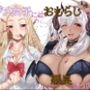 イジメ女子にはおもらしが似合う 悪臭漂う復讐劇