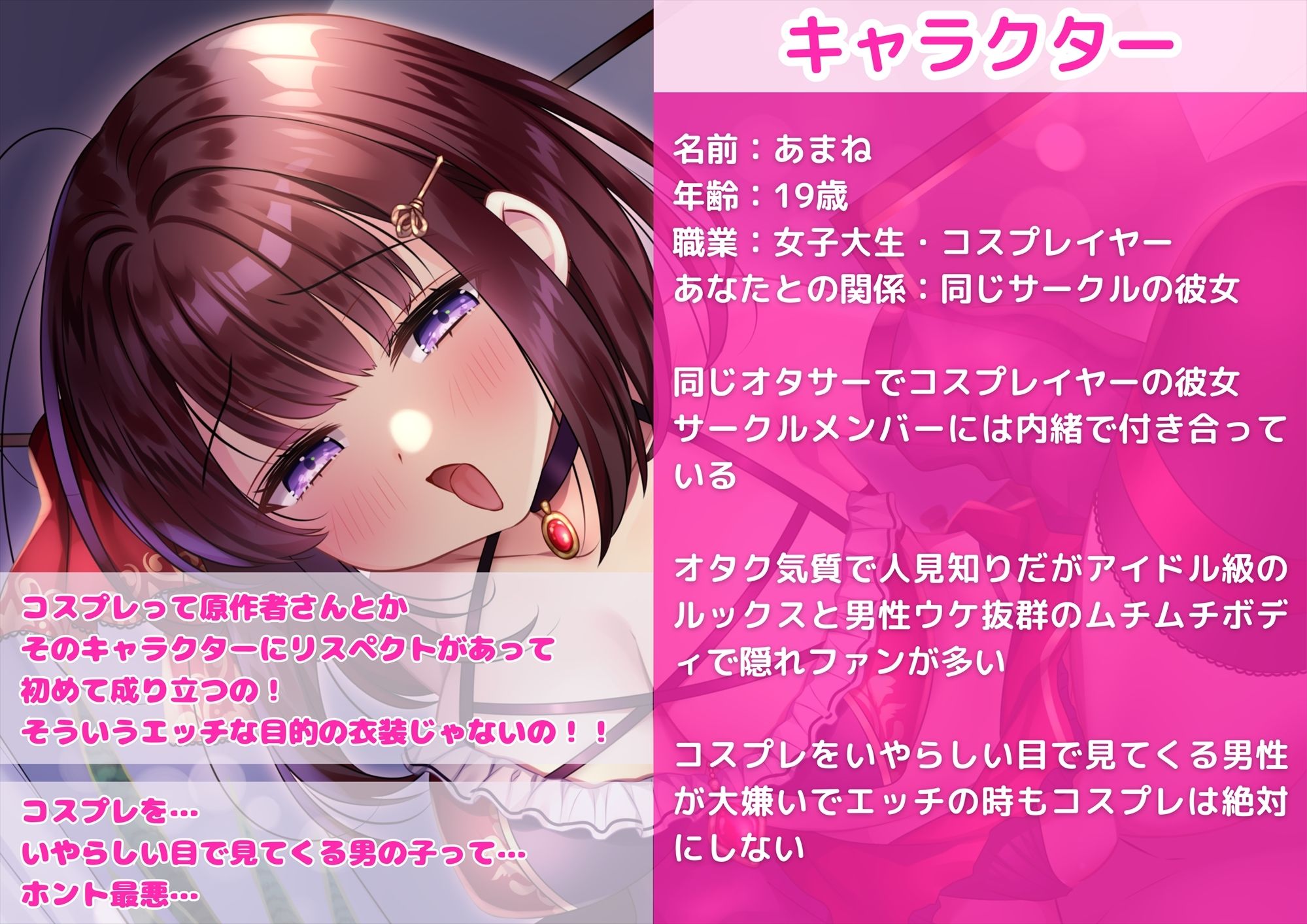 サンプル画像1:【KU100】【胸糞NTR】その着せ替えオナホ（ビスクドール）は寝取られる-オタサーコスプレイヤー彼女が大嫌いなヤリモクイケメン後輩に寝取られオホ声連発着せ替えオナホに(新規コンテンツ研究会) [d_557740]