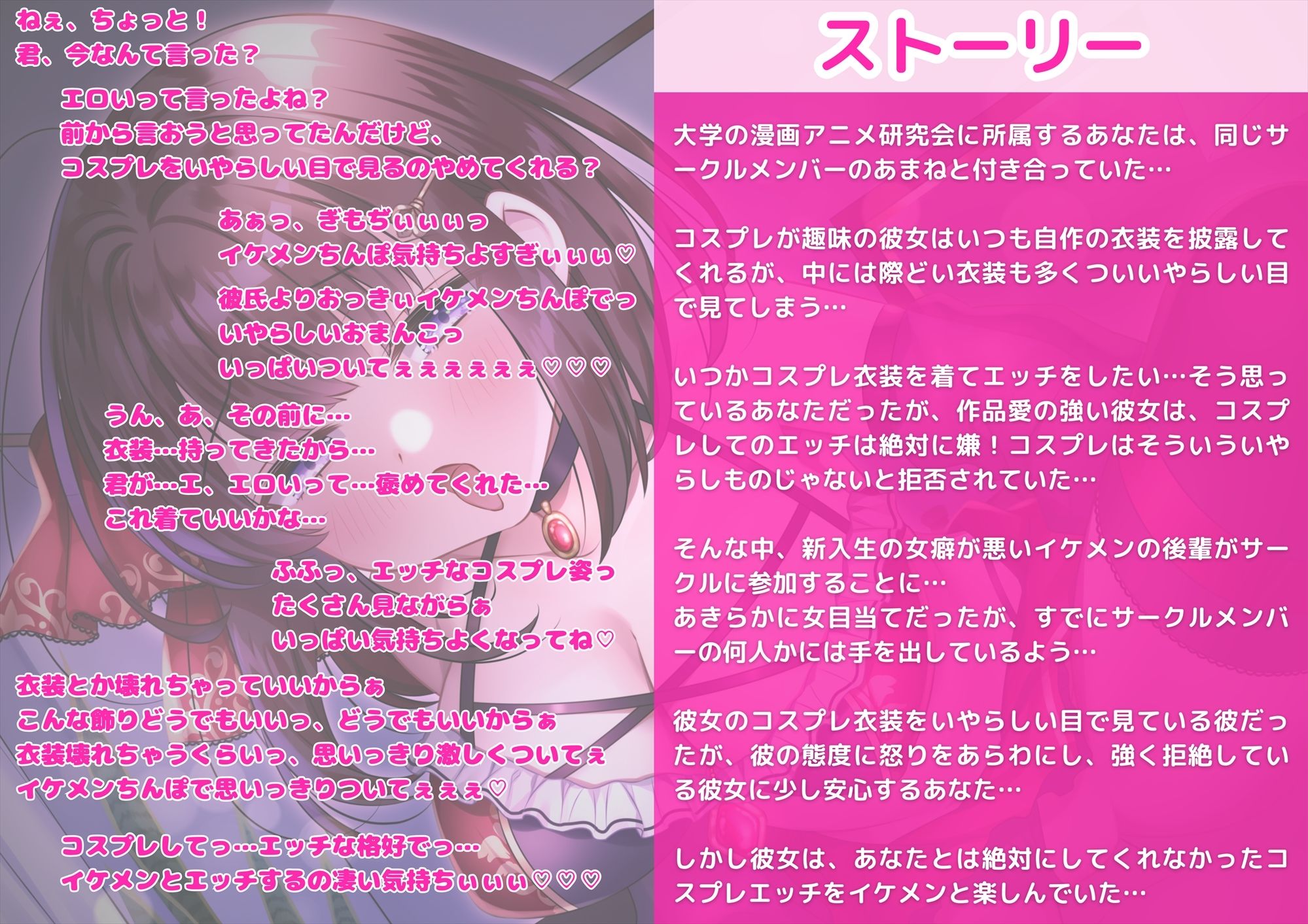 サンプル画像2:【KU100】【胸糞NTR】その着せ替えオナホ（ビスクドール）は寝取られる-オタサーコスプレイヤー彼女が大嫌いなヤリモクイケメン後輩に寝取られオホ声連発着せ替えオナホに(新規コンテンツ研究会) [d_557740]