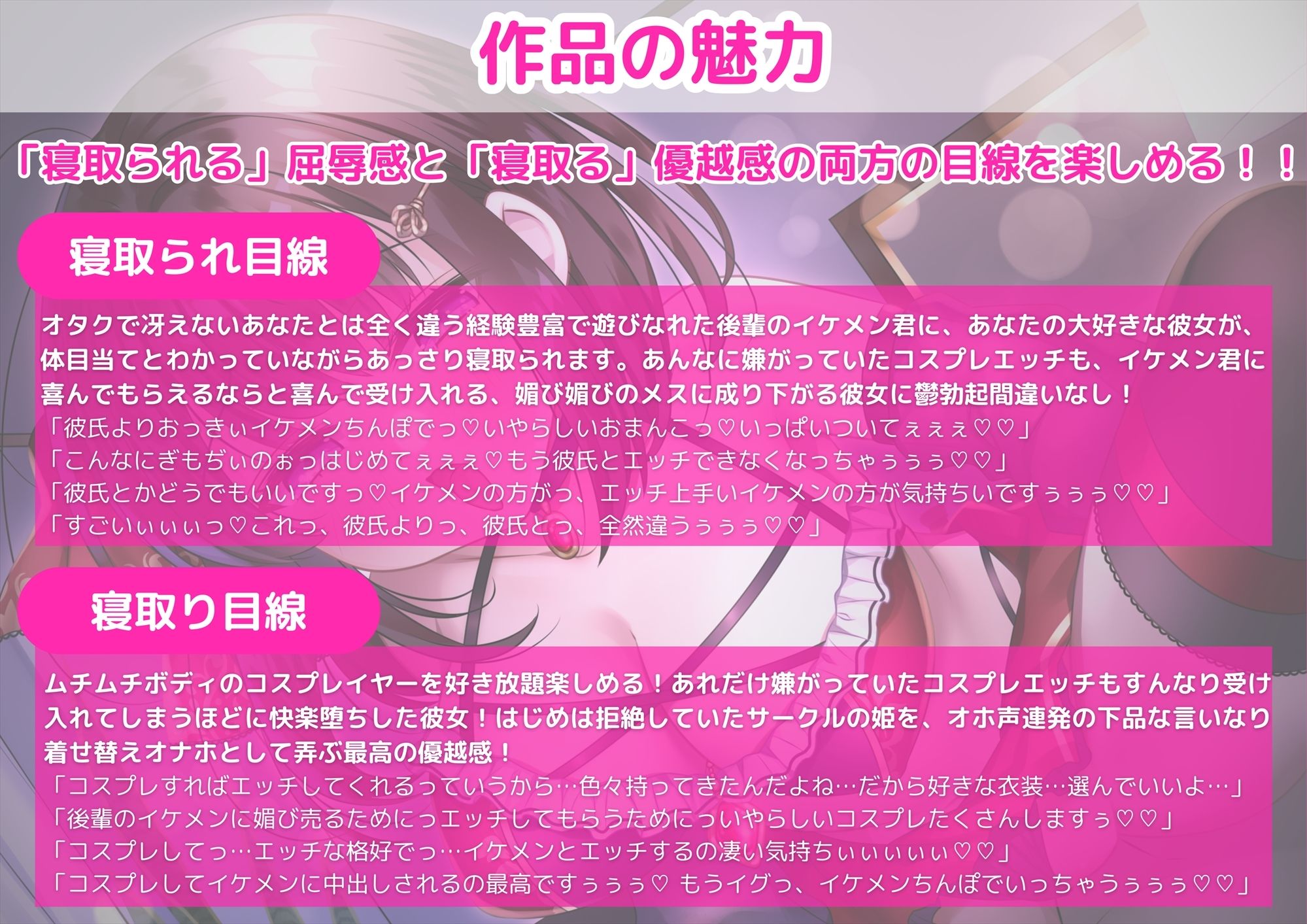 サンプル画像3:【KU100】【胸糞NTR】その着せ替えオナホ（ビスクドール）は寝取られる-オタサーコスプレイヤー彼女が大嫌いなヤリモクイケメン後輩に寝取られオホ声連発着せ替えオナホに(新規コンテンツ研究会) [d_557740]