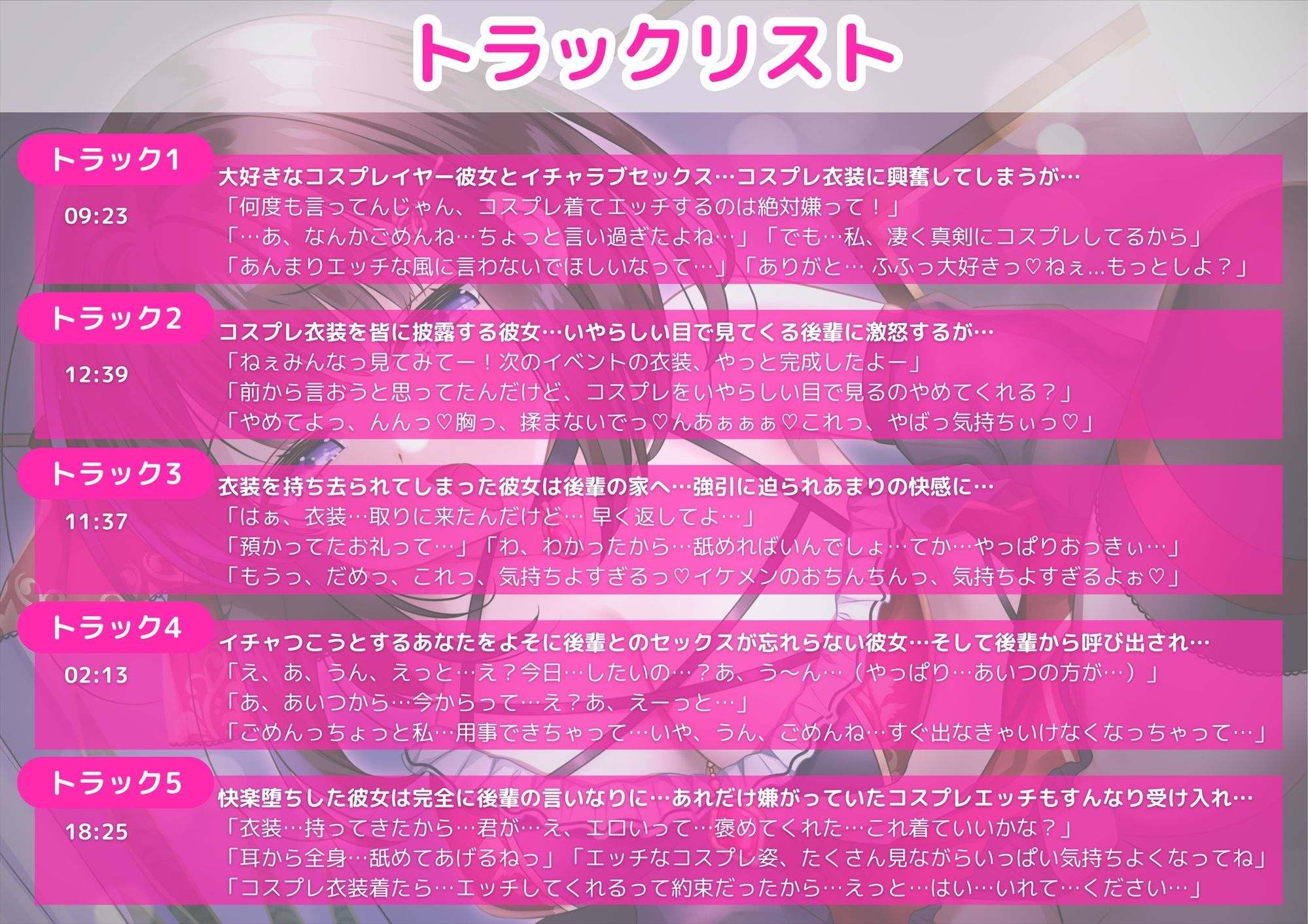 サンプル画像4:【KU100】【胸糞NTR】その着せ替えオナホ（ビスクドール）は寝取られる-オタサーコスプレイヤー彼女が大嫌いなヤリモクイケメン後輩に寝取られオホ声連発着せ替えオナホに(新規コンテンツ研究会) [d_557740]